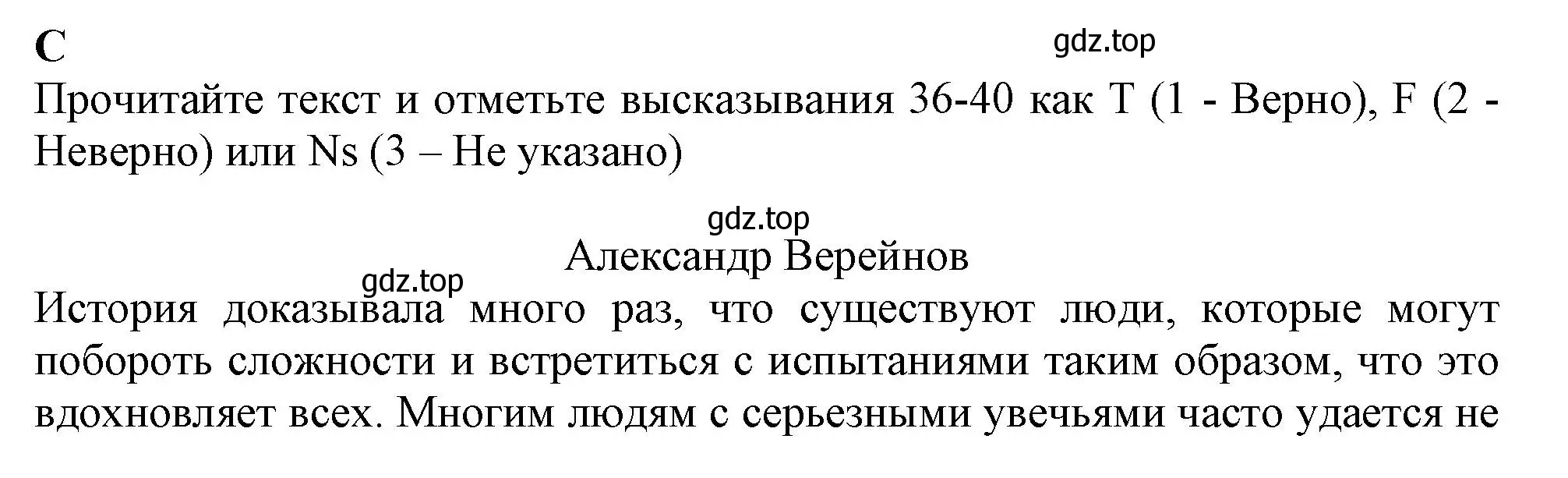 Решение  C (страница 49) гдз по английскому языку 9 класс Ваулина, Дули, контрольные задания