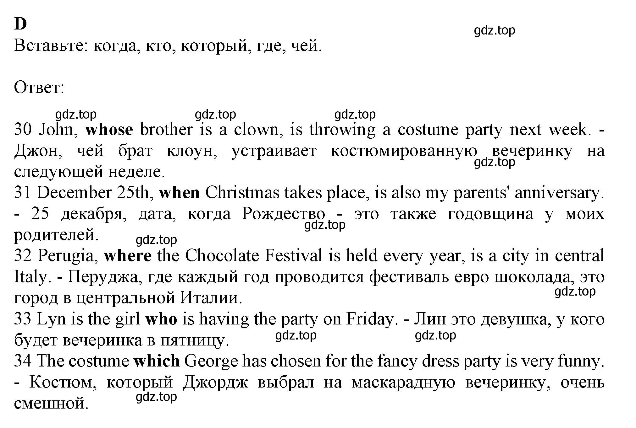 Решение  D (страница 10) гдз по английскому языку 9 класс Ваулина, Дули, контрольные задания