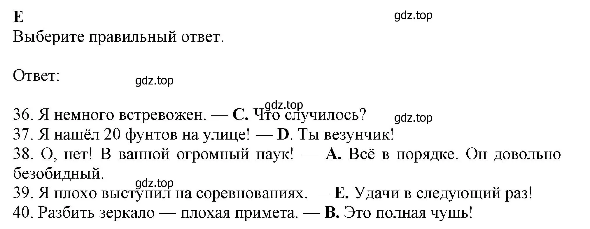 Решение  E (страница 11) гдз по английскому языку 9 класс Ваулина, Дули, контрольные задания