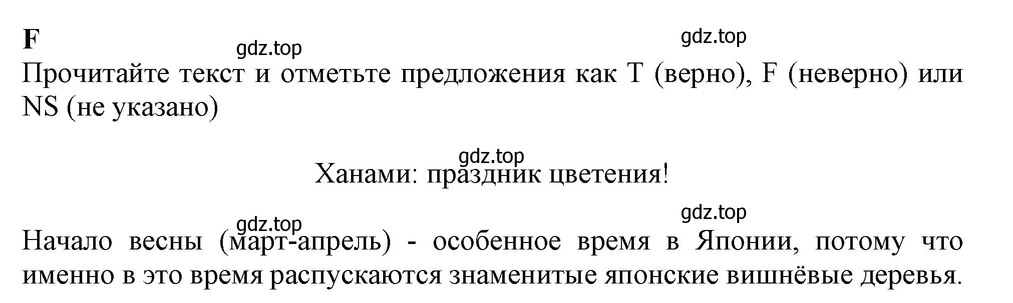 Решение  F (страница 11) гдз по английскому языку 9 класс Ваулина, Дули, контрольные задания