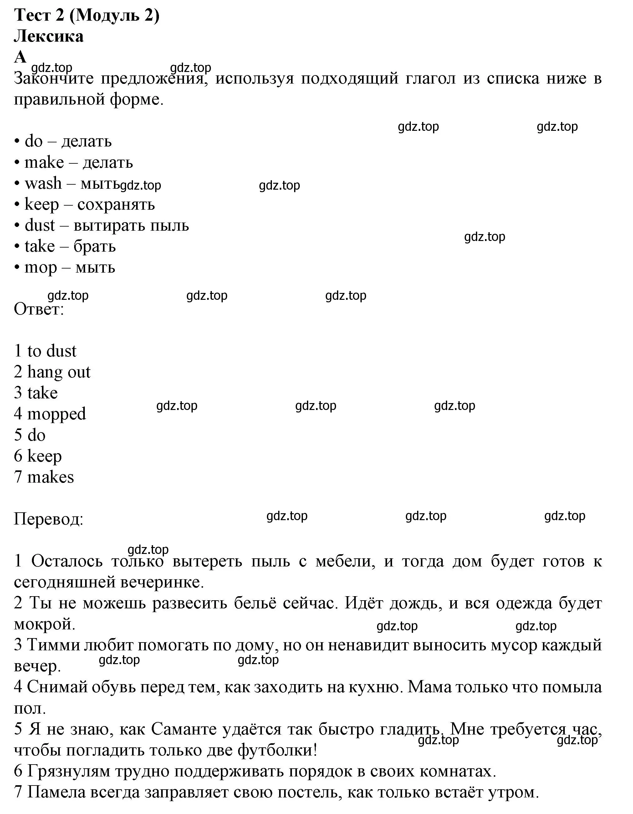 Решение  A (страница 13) гдз по английскому языку 9 класс Ваулина, Дули, контрольные задания