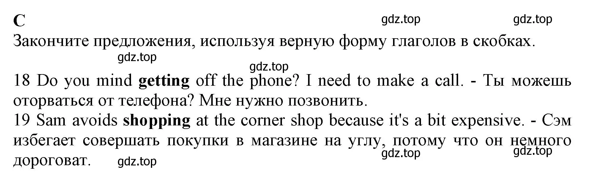 Решение  C (страница 14) гдз по английскому языку 9 класс Ваулина, Дули, контрольные задания