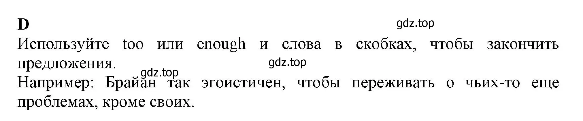 Решение  D (страница 14) гдз по английскому языку 9 класс Ваулина, Дули, контрольные задания