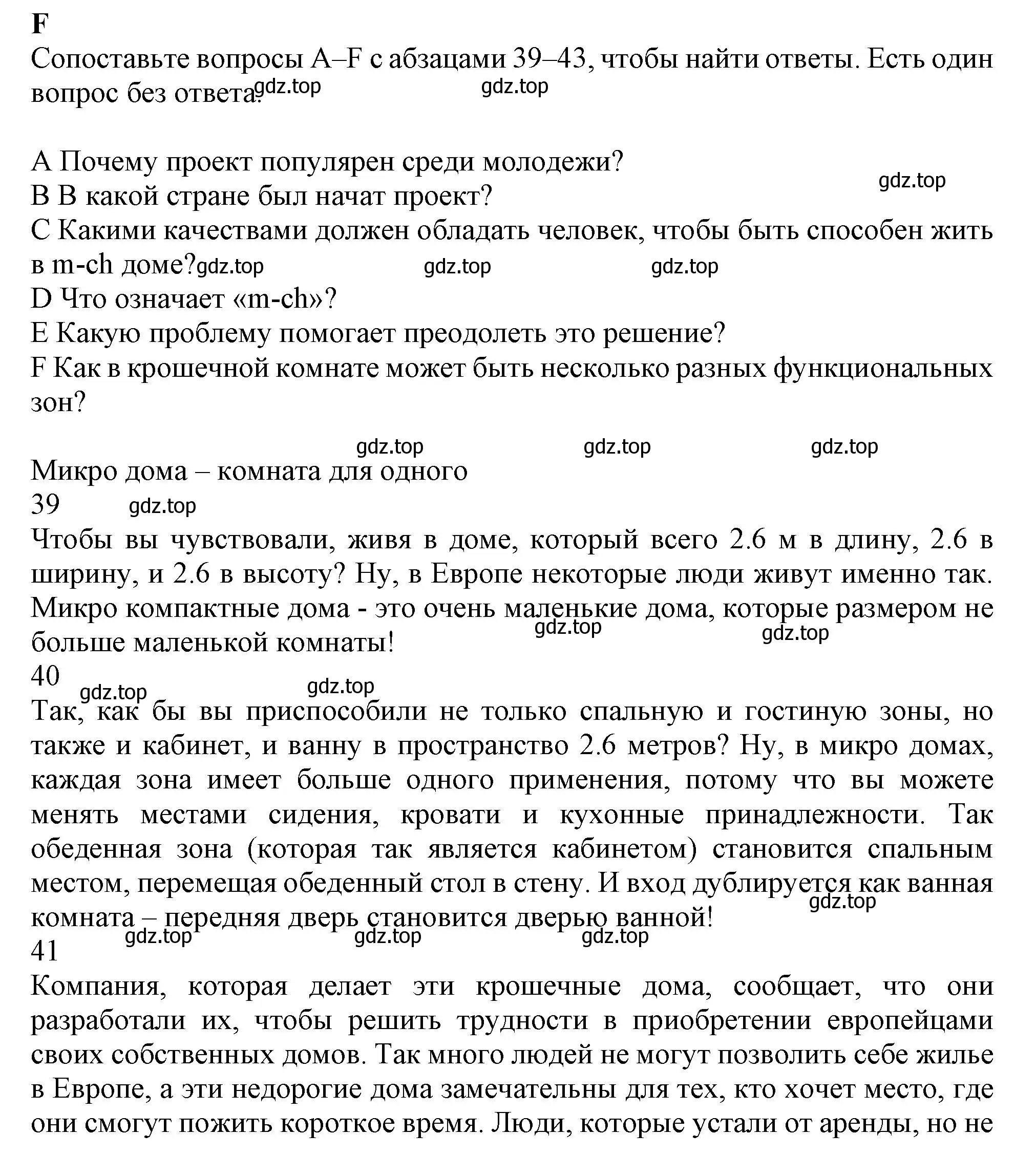 Решение  F (страница 15) гдз по английскому языку 9 класс Ваулина, Дули, контрольные задания