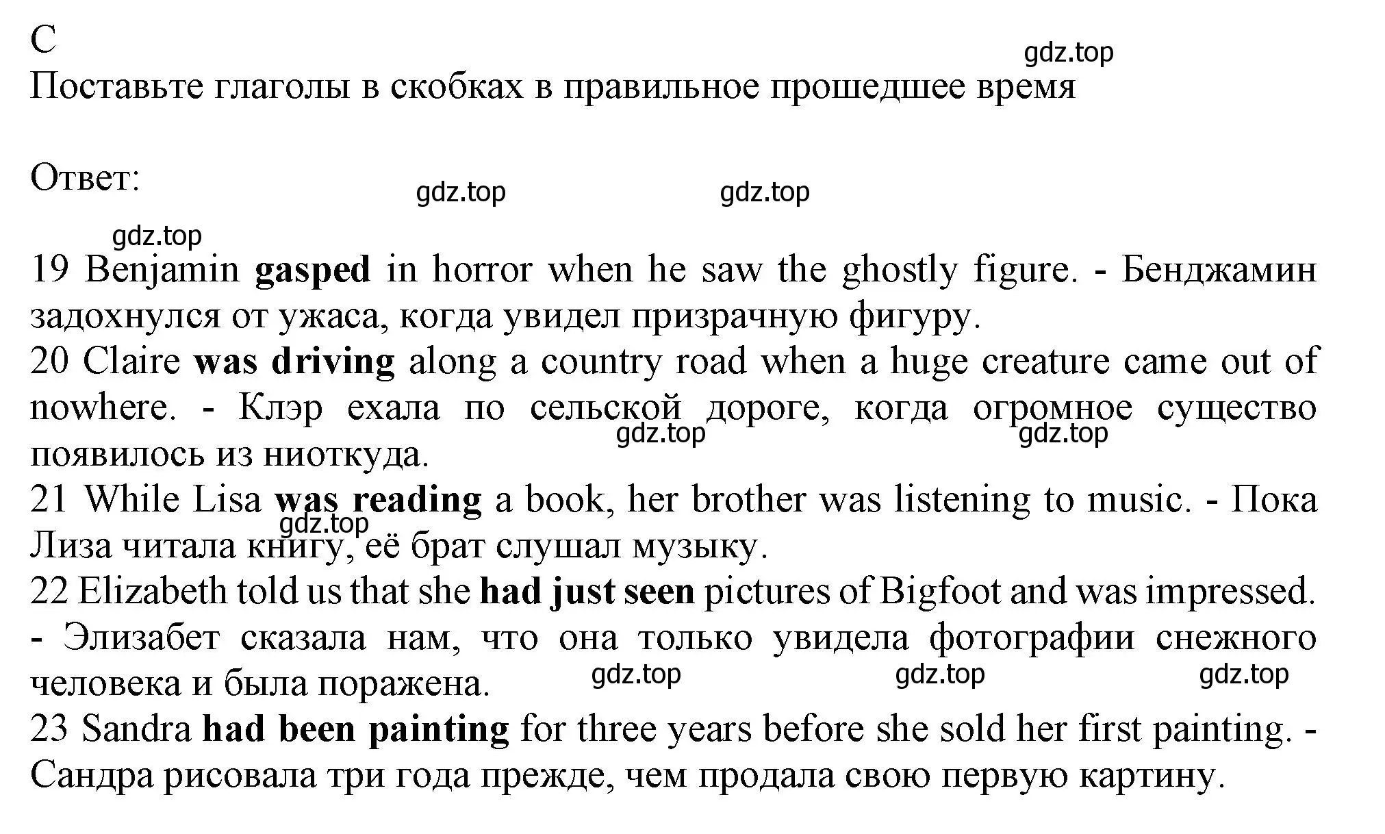 Решение  C (страница 18) гдз по английскому языку 9 класс Ваулина, Дули, контрольные задания