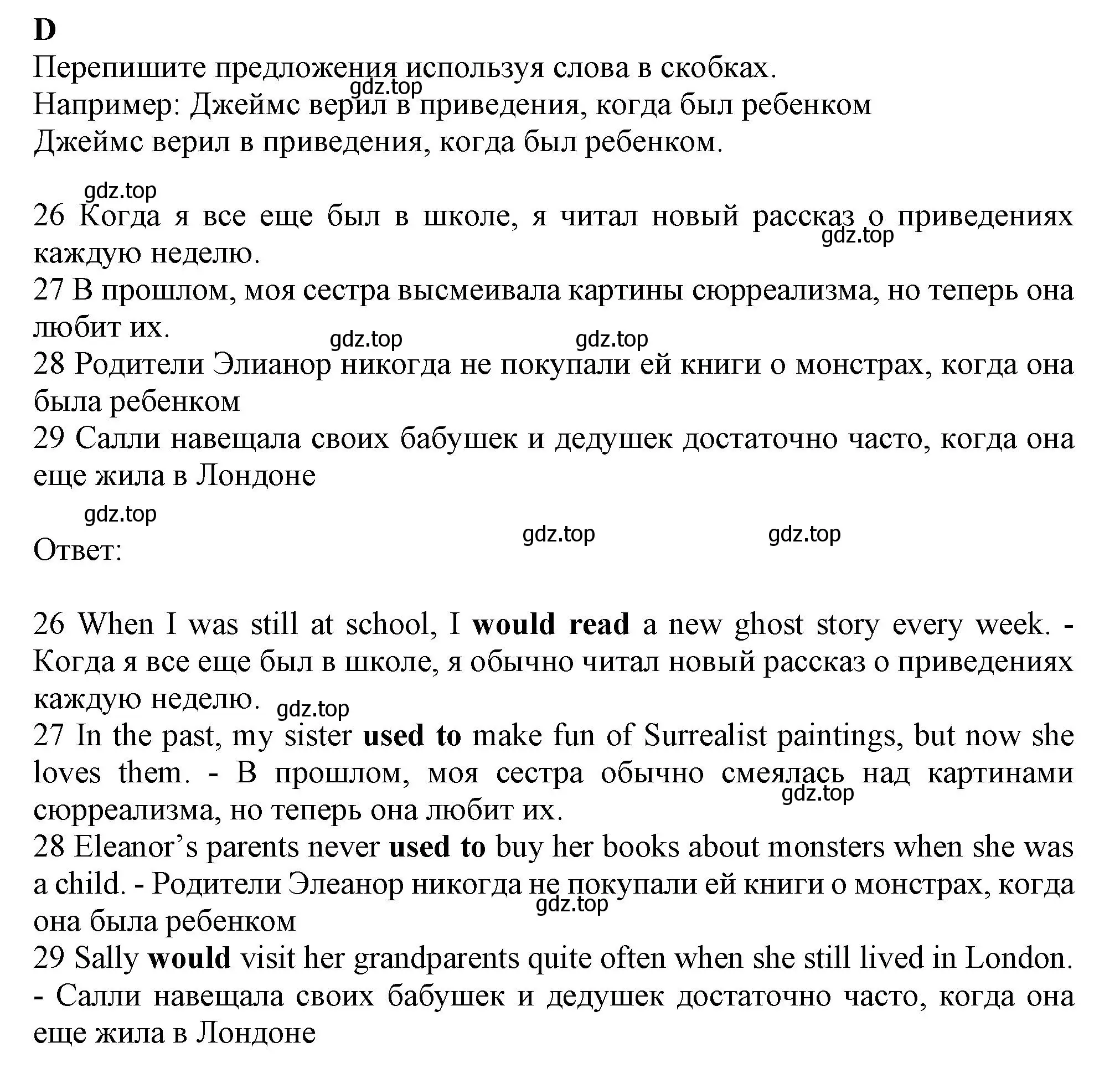 Решение  D (страница 19) гдз по английскому языку 9 класс Ваулина, Дули, контрольные задания