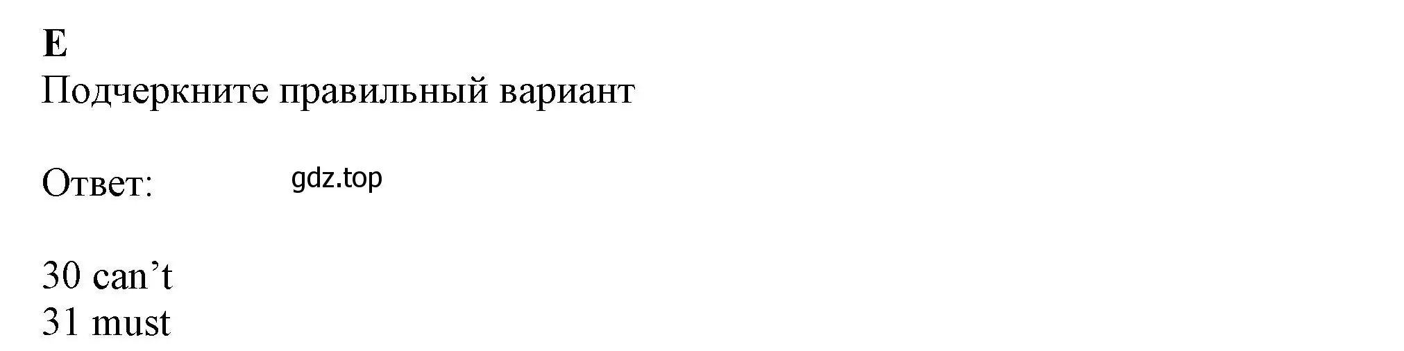 Решение  E (страница 19) гдз по английскому языку 9 класс Ваулина, Дули, контрольные задания