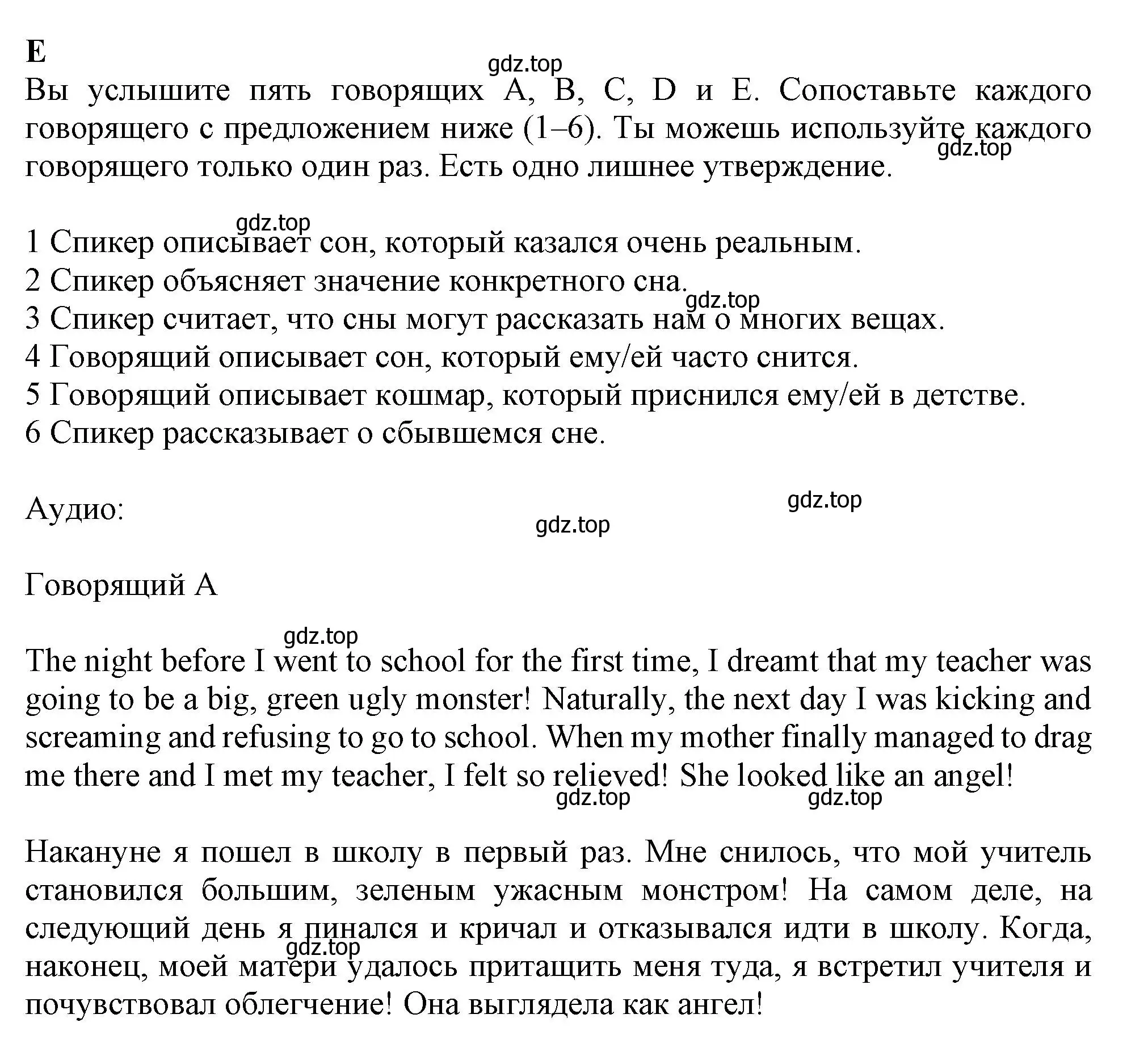 Решение  H (страница 21) гдз по английскому языку 9 класс Ваулина, Дули, контрольные задания