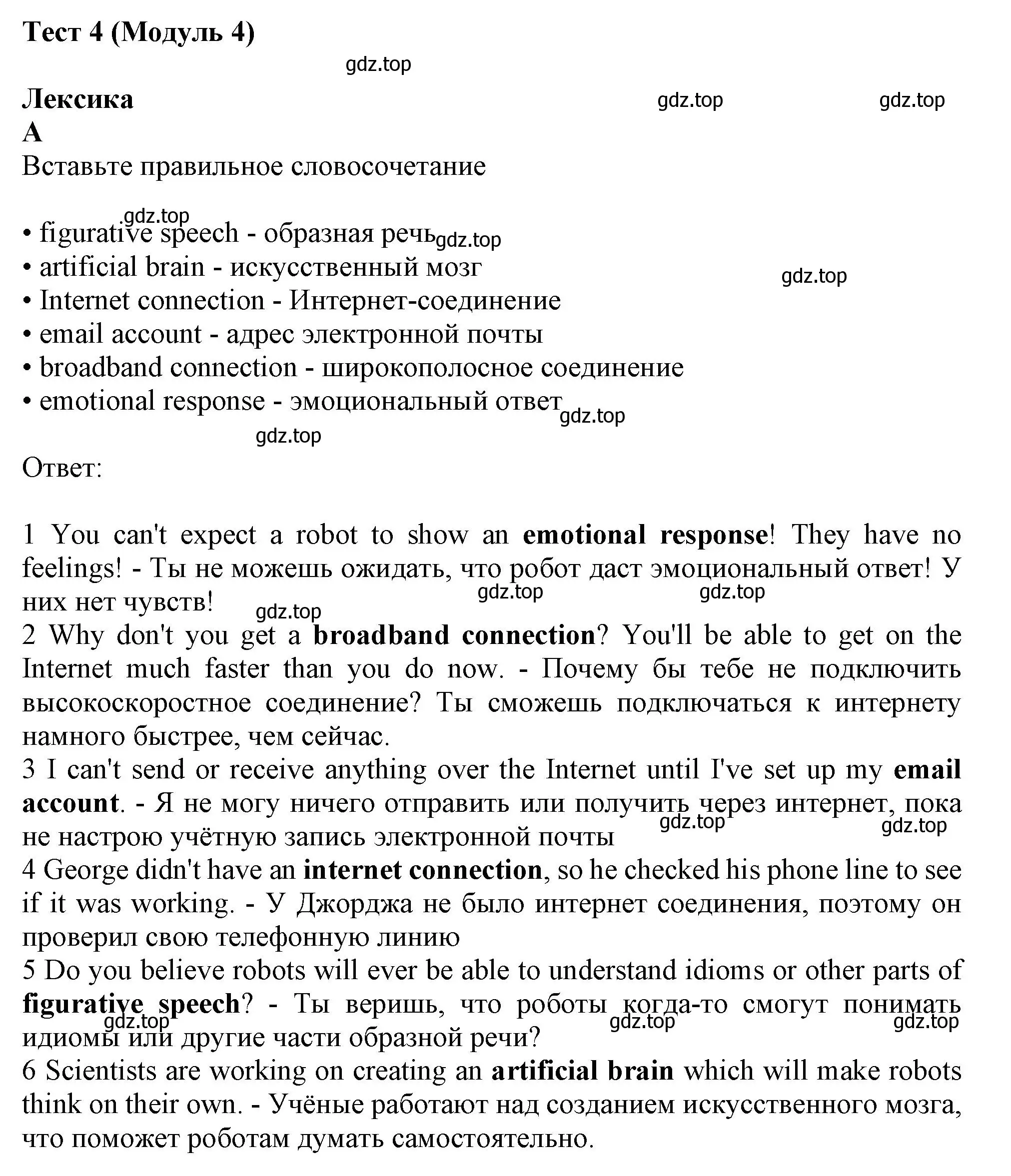 Решение  A (страница 22) гдз по английскому языку 9 класс Ваулина, Дули, контрольные задания