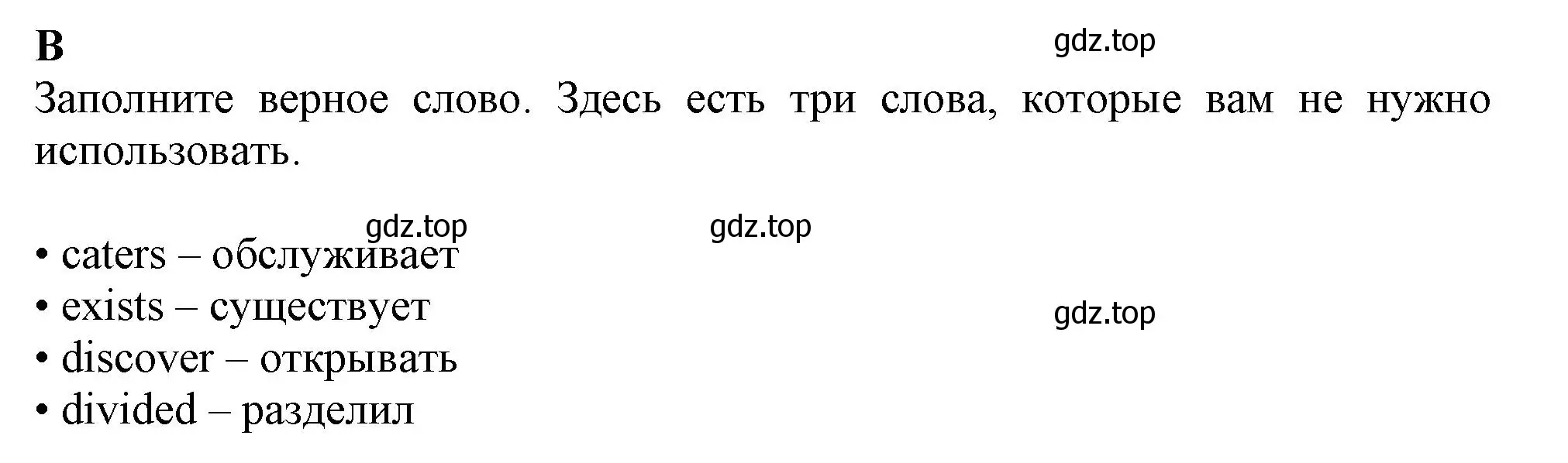 Решение  B (страница 22) гдз по английскому языку 9 класс Ваулина, Дули, контрольные задания