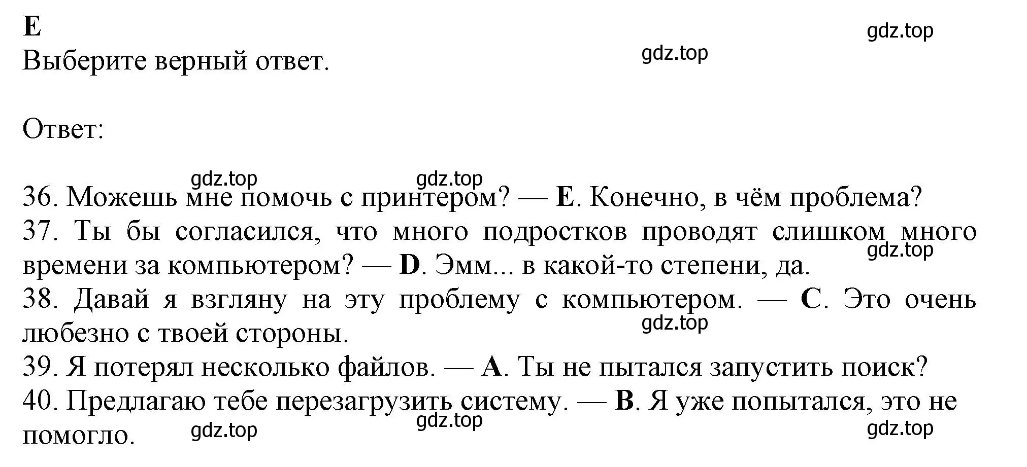 Решение  E (страница 24) гдз по английскому языку 9 класс Ваулина, Дули, контрольные задания