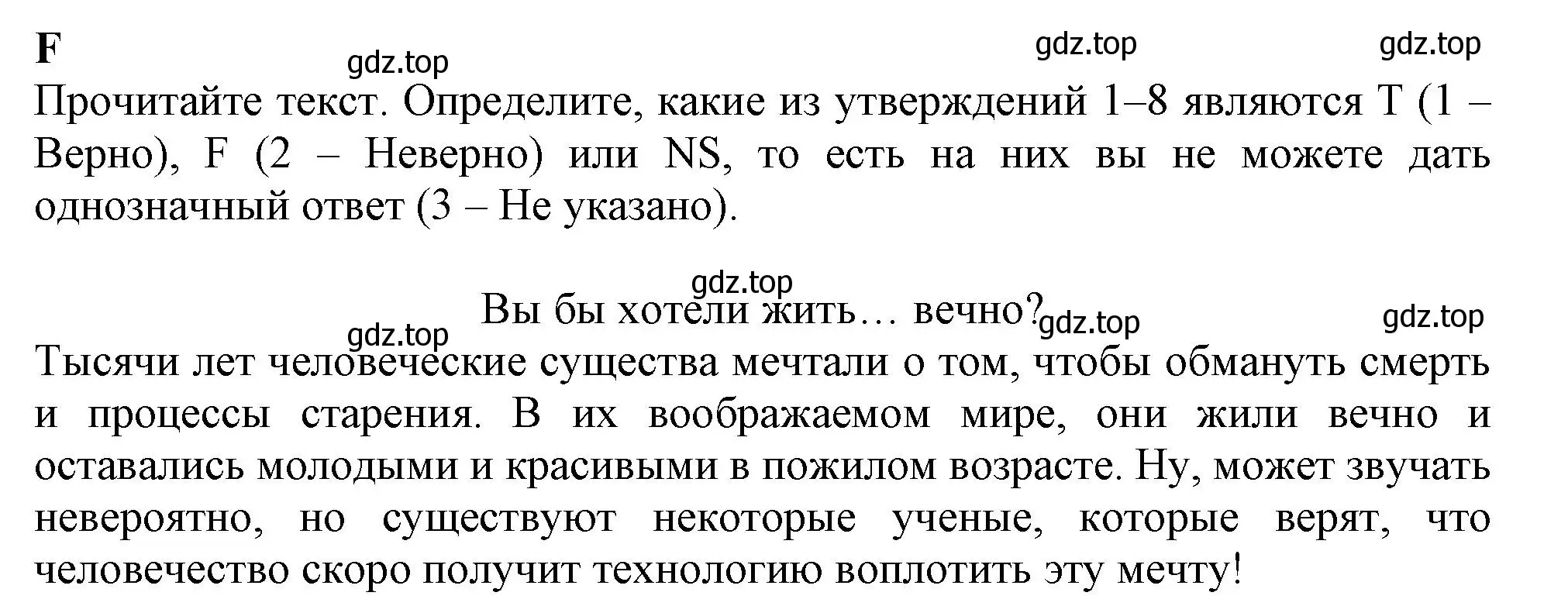 Решение  F (страница 24) гдз по английскому языку 9 класс Ваулина, Дули, контрольные задания