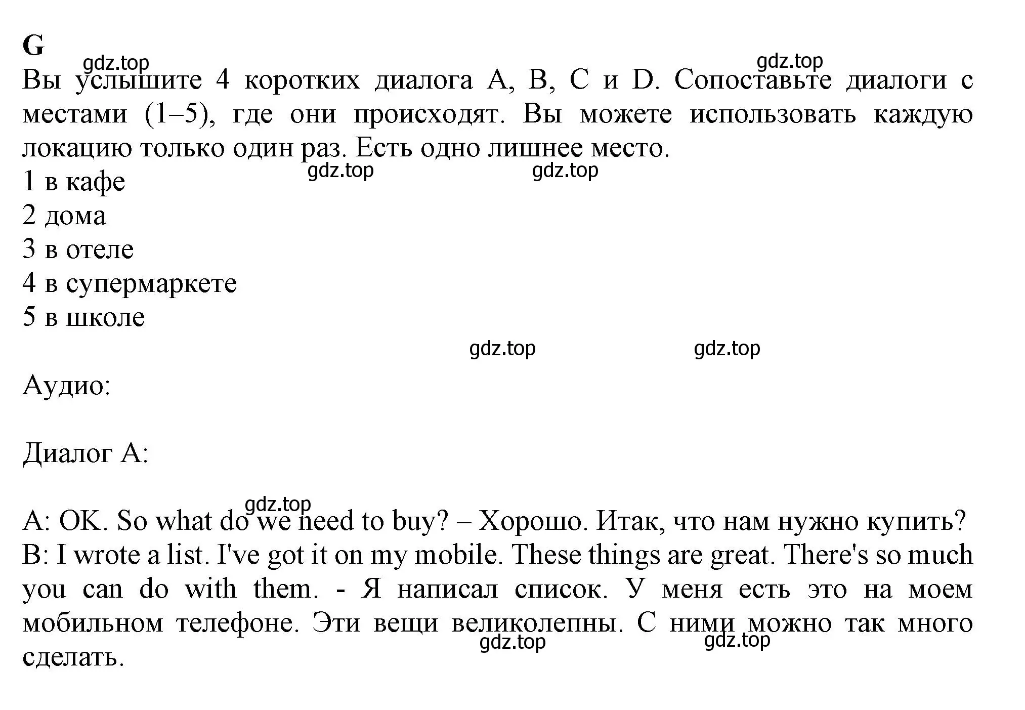 Решение  G (страница 25) гдз по английскому языку 9 класс Ваулина, Дули, контрольные задания