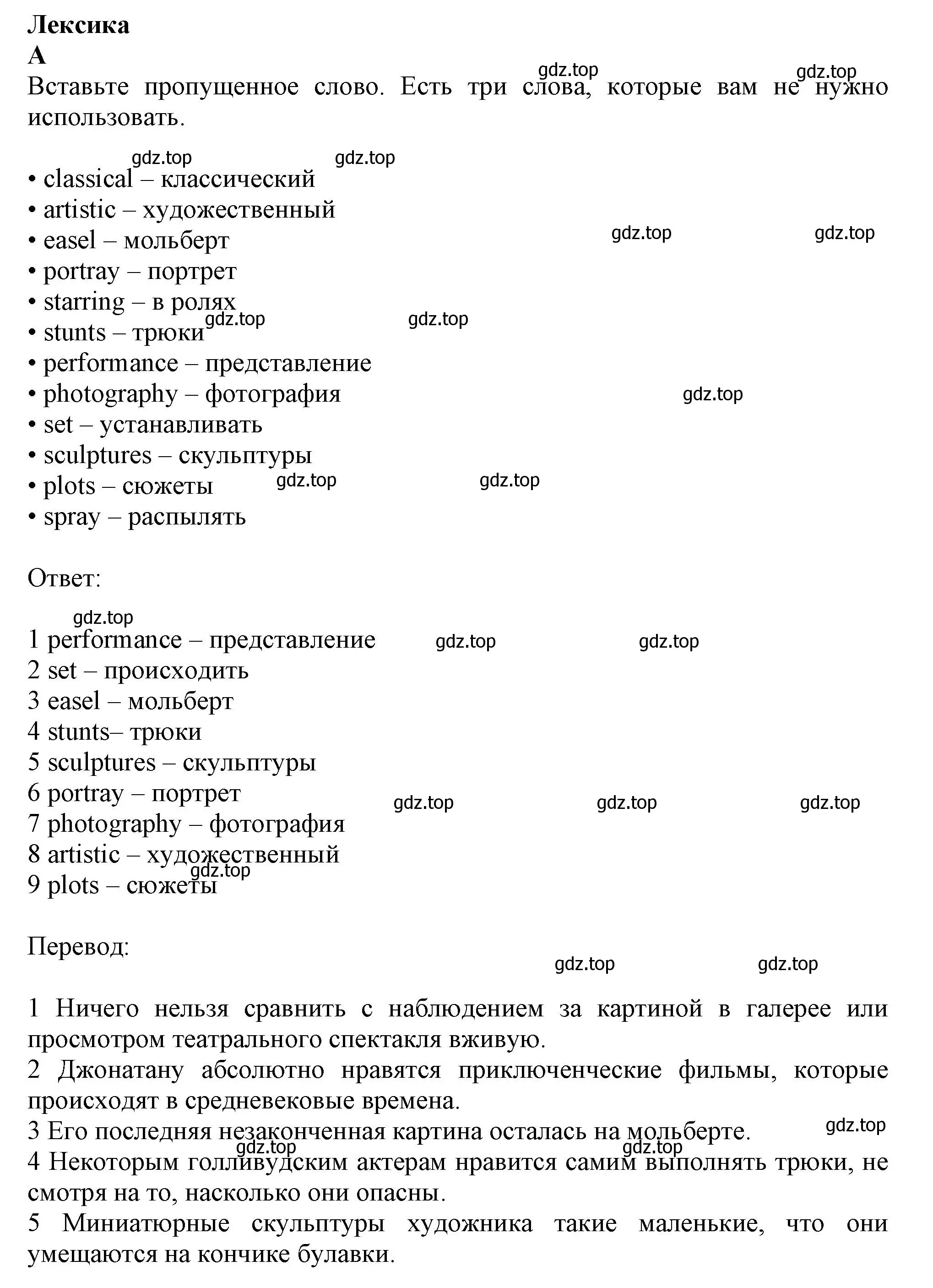 Решение  A (страница 30) гдз по английскому языку 9 класс Ваулина, Дули, контрольные задания