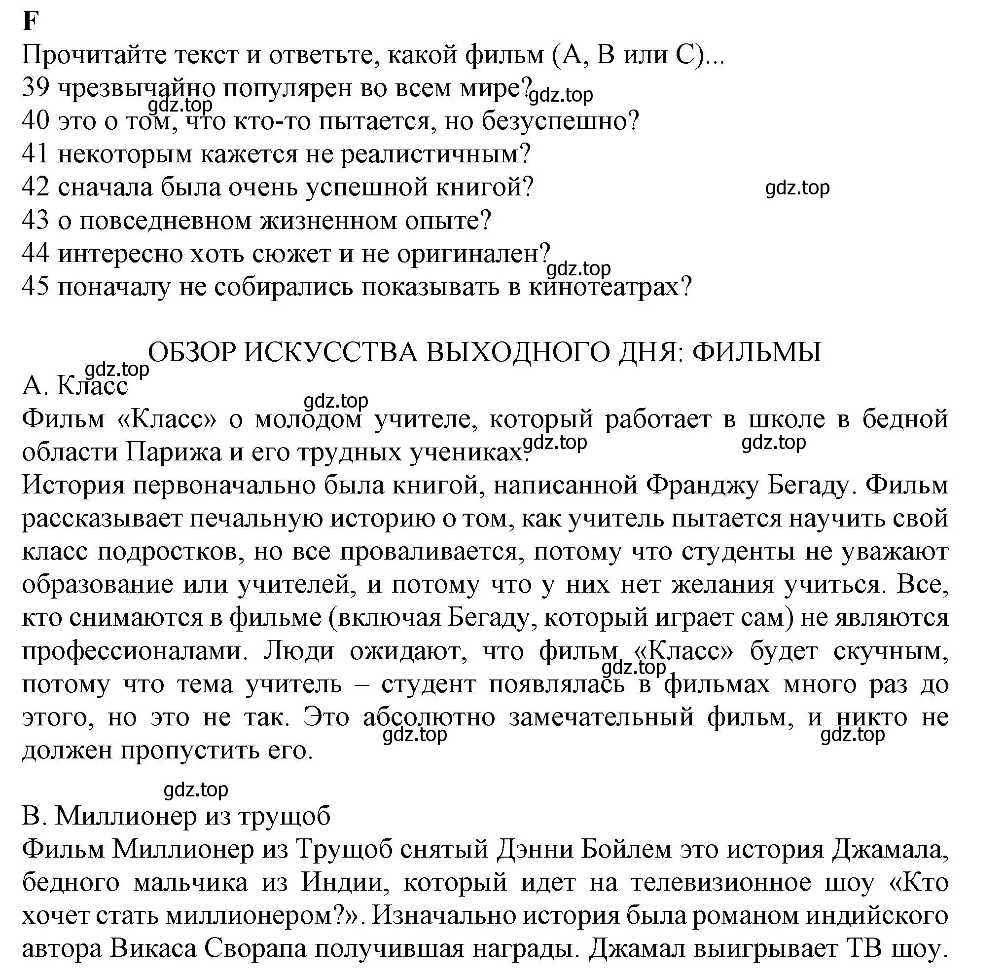 Решение  F (страница 32) гдз по английскому языку 9 класс Ваулина, Дули, контрольные задания