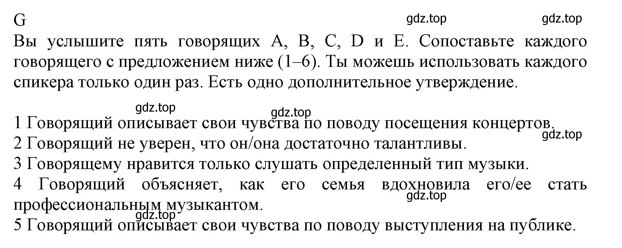 Решение  G (страница 33) гдз по английскому языку 9 класс Ваулина, Дули, контрольные задания