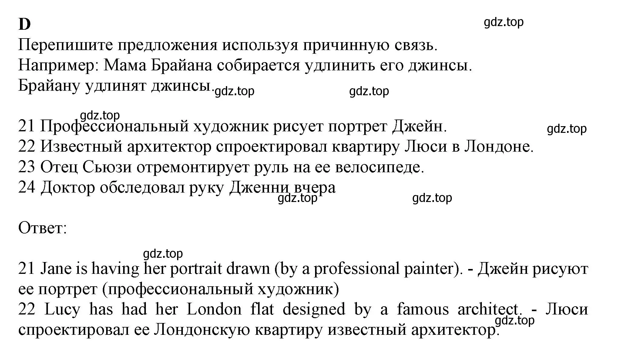 Решение  D (страница 35) гдз по английскому языку 9 класс Ваулина, Дули, контрольные задания