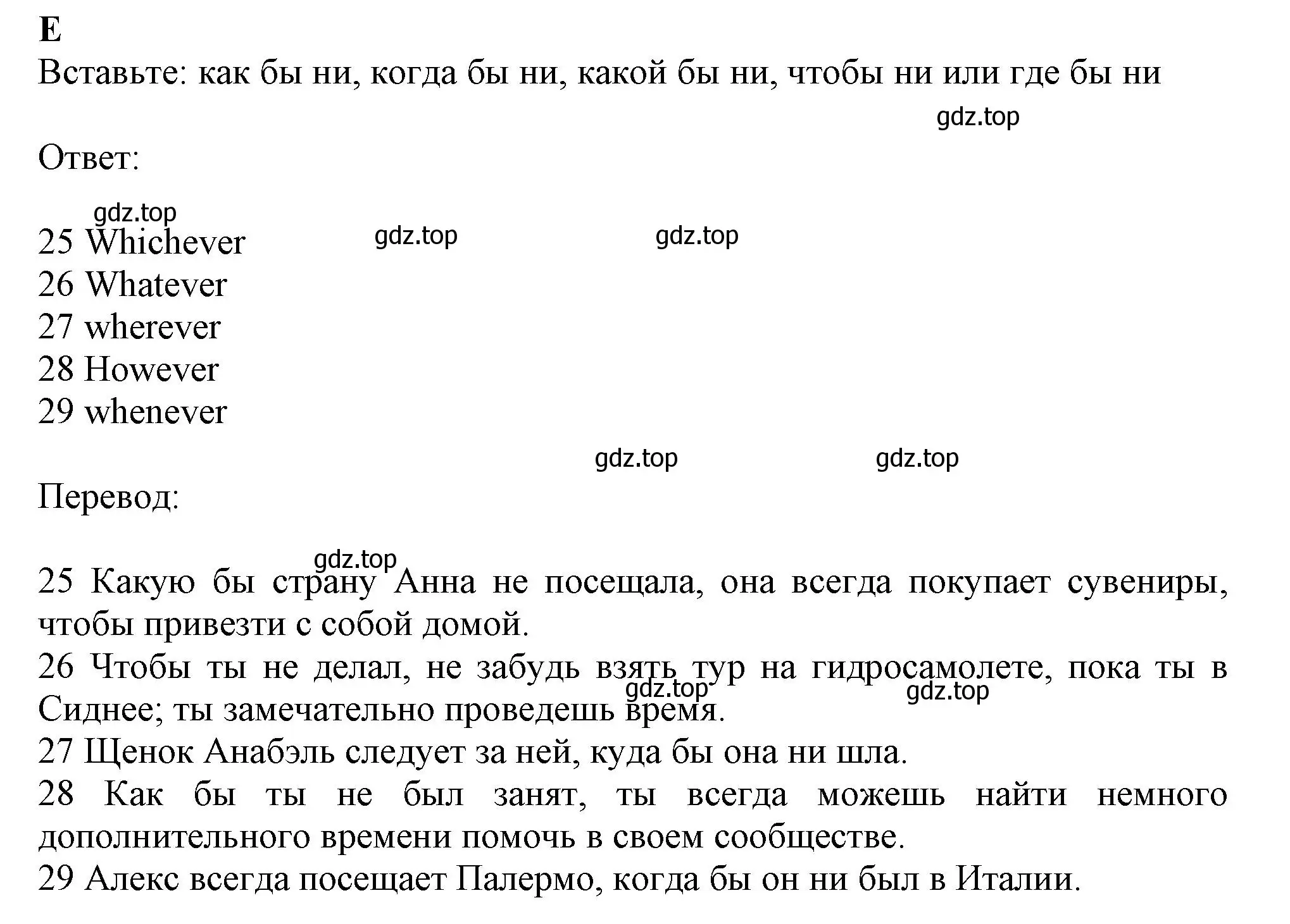 Решение  E (страница 35) гдз по английскому языку 9 класс Ваулина, Дули, контрольные задания