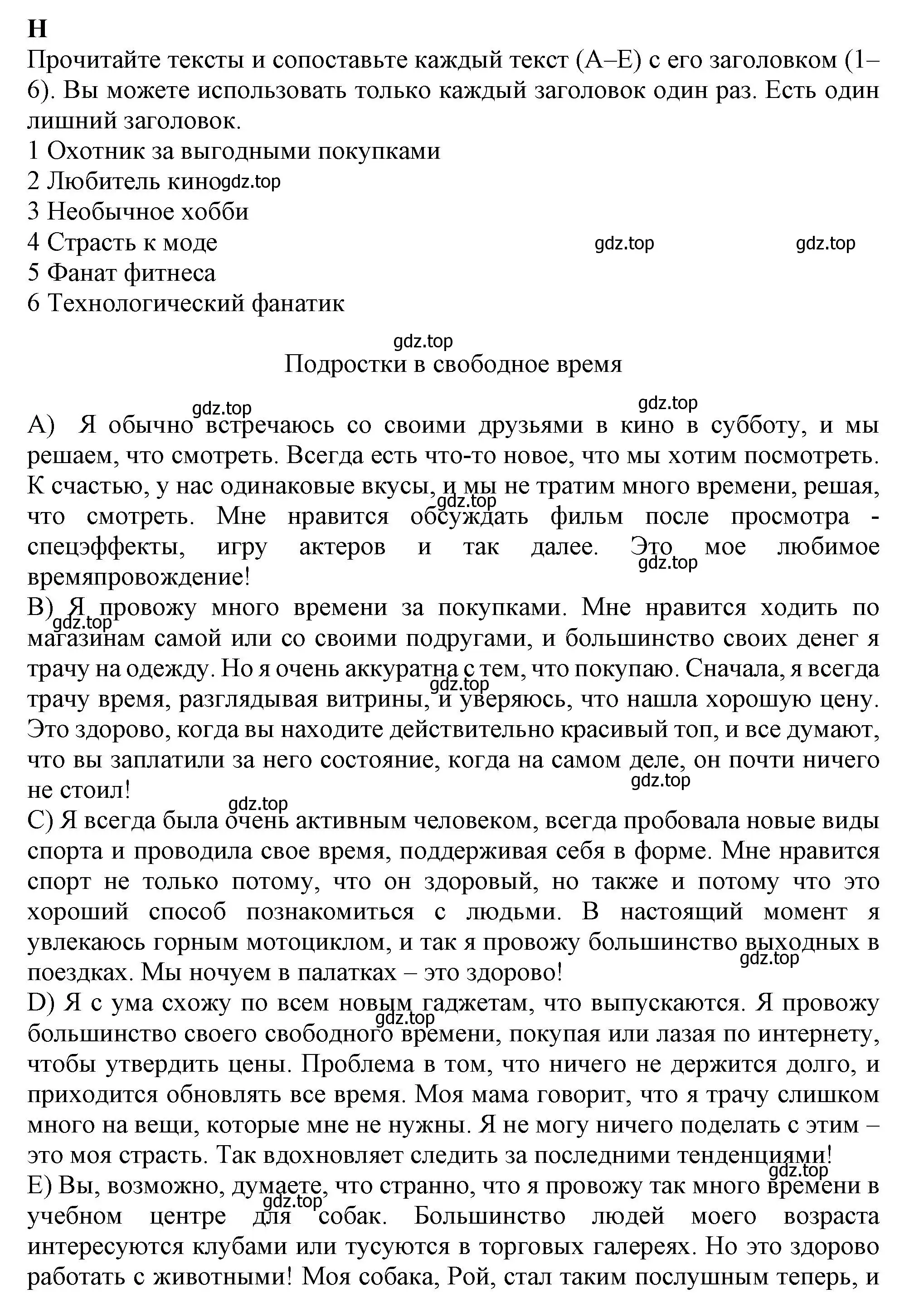 Решение  H (страница 36) гдз по английскому языку 9 класс Ваулина, Дули, контрольные задания