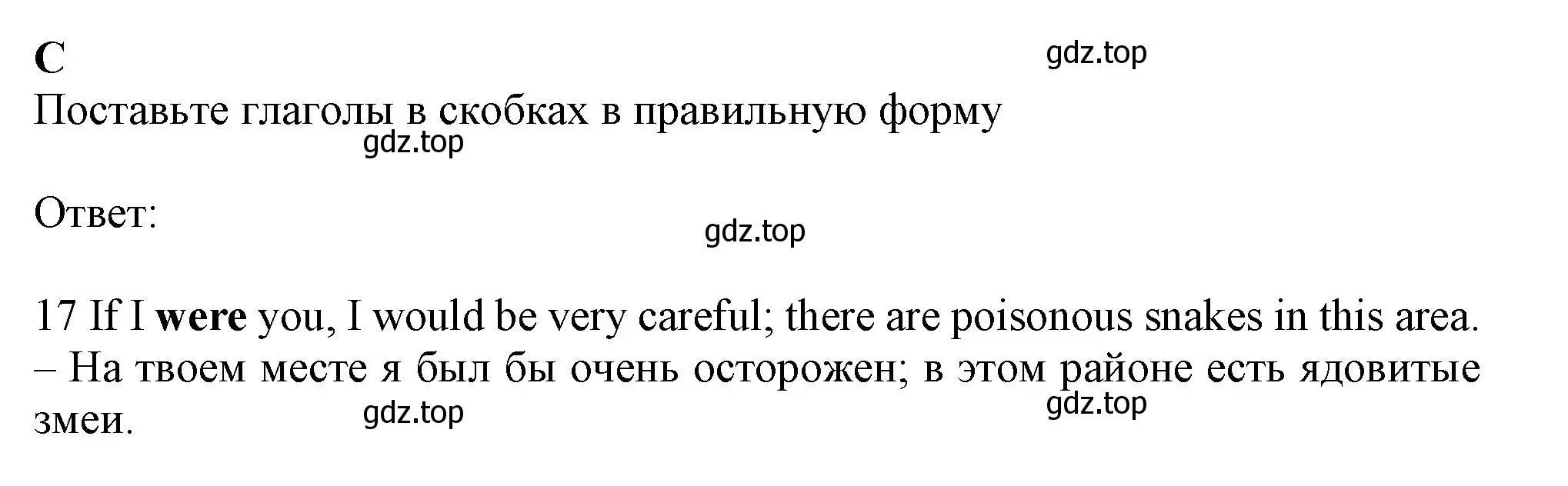 Решение  C (страница 39) гдз по английскому языку 9 класс Ваулина, Дули, контрольные задания