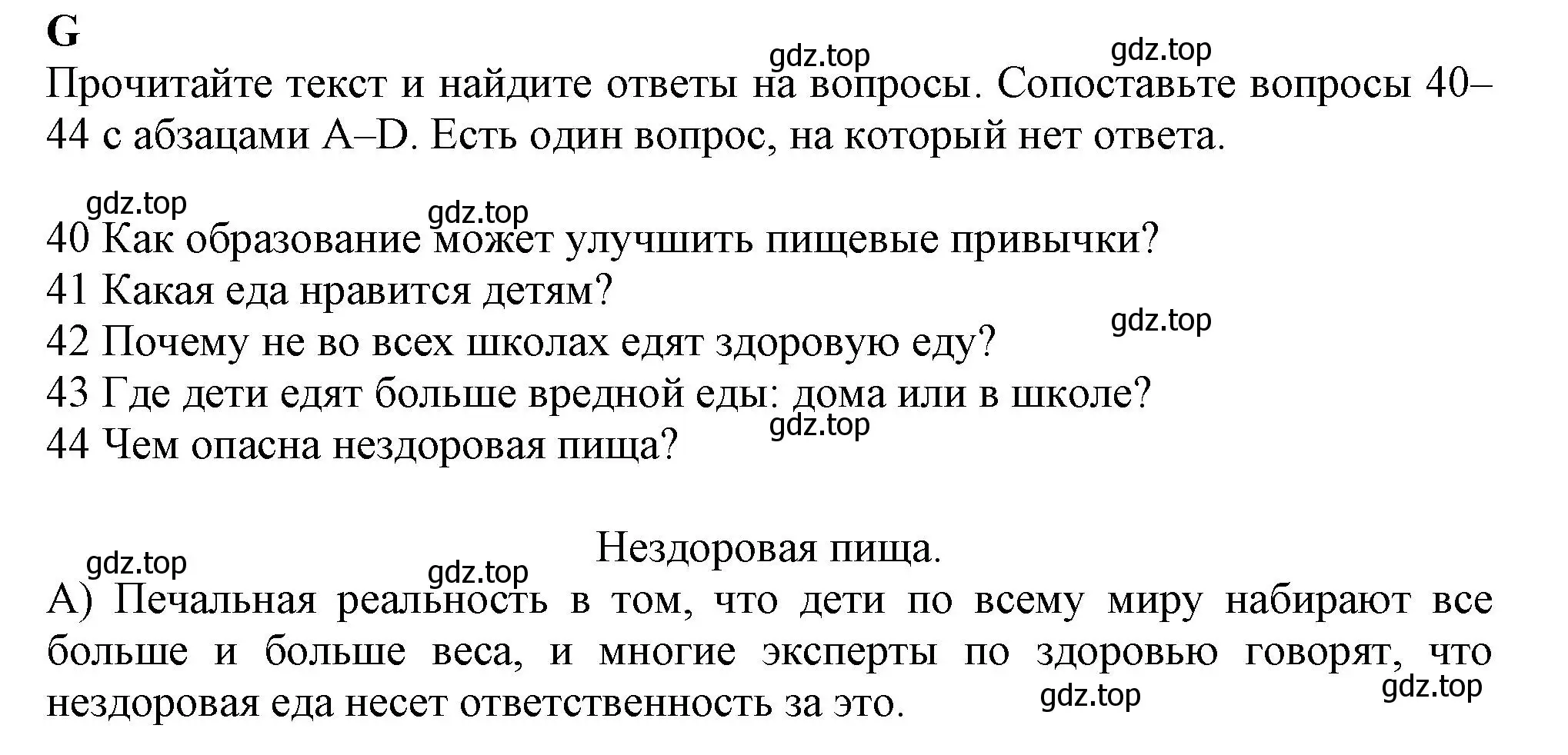 Решение  G (страница 40) гдз по английскому языку 9 класс Ваулина, Дули, контрольные задания