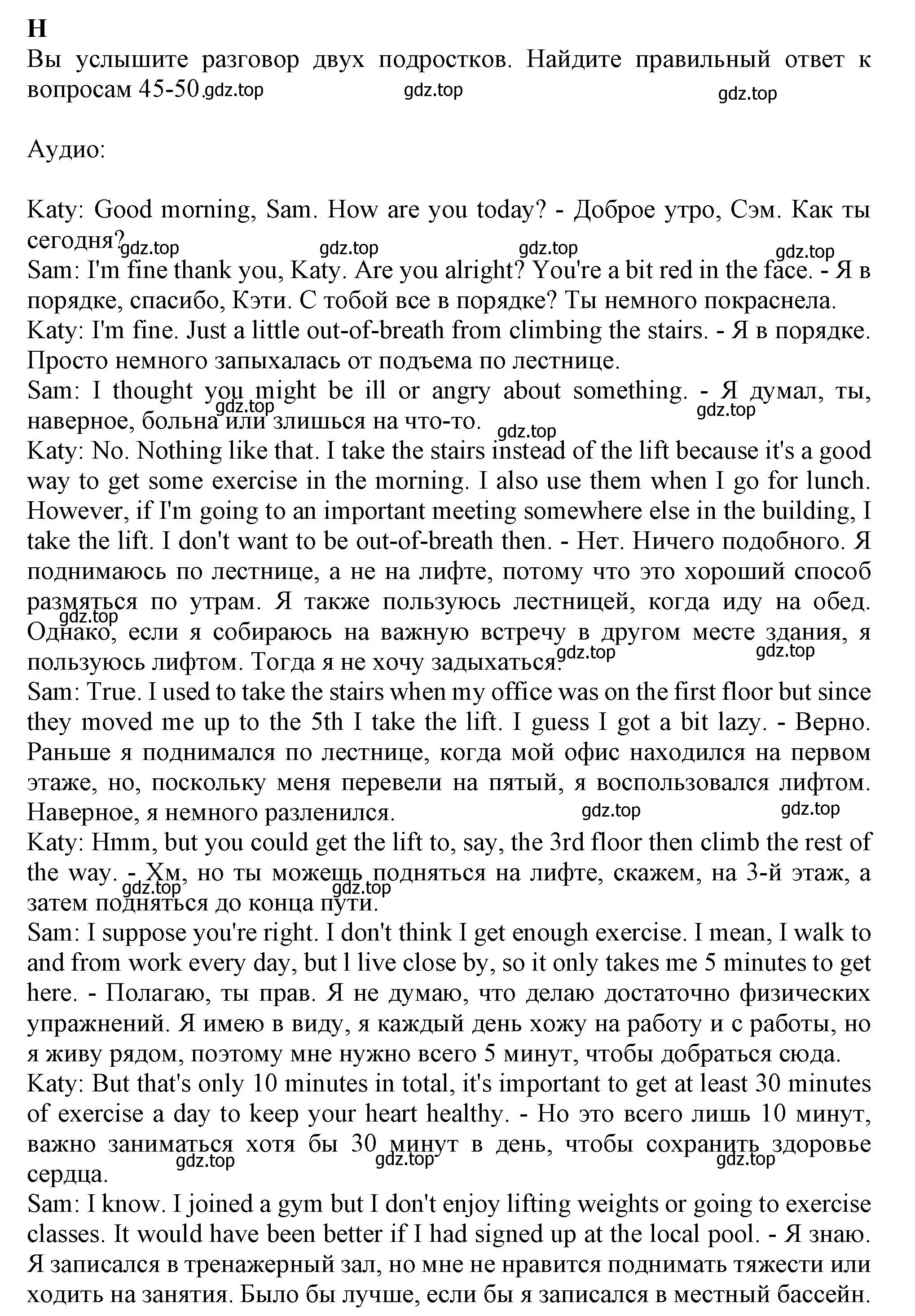 Решение  H (страница 41) гдз по английскому языку 9 класс Ваулина, Дули, контрольные задания