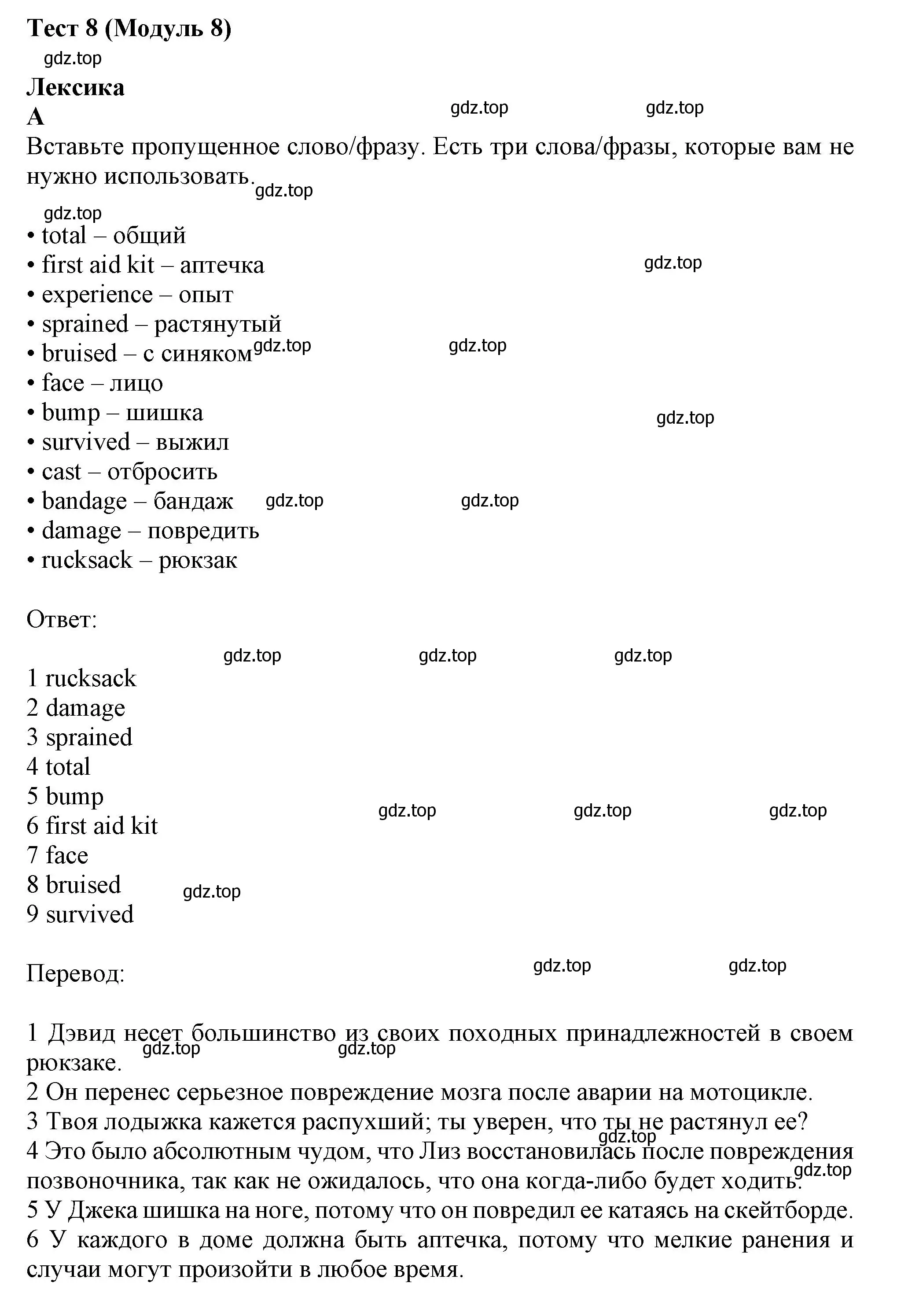 Решение  A (страница 42) гдз по английскому языку 9 класс Ваулина, Дули, контрольные задания