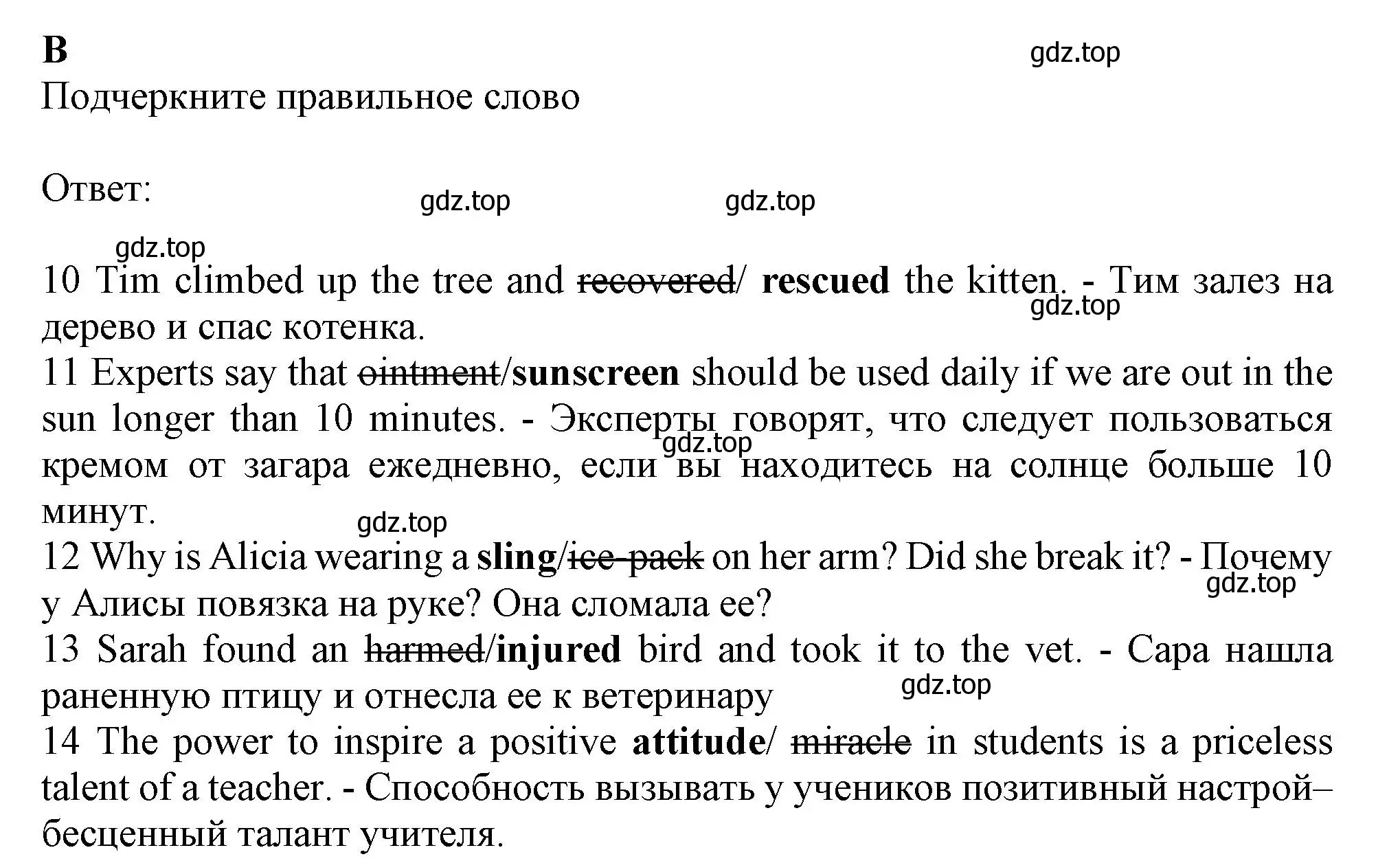 Решение  B (страница 42) гдз по английскому языку 9 класс Ваулина, Дули, контрольные задания