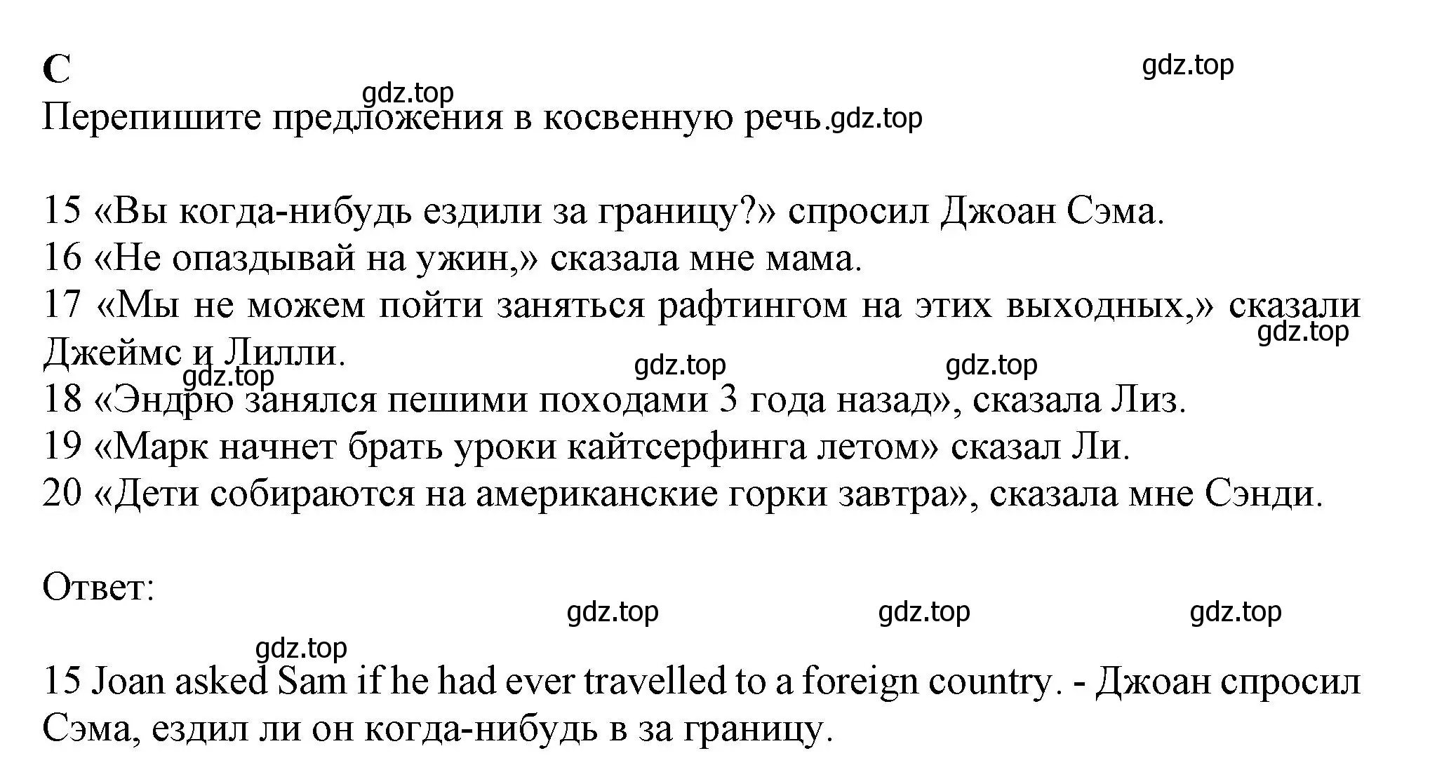 Решение  C (страница 43) гдз по английскому языку 9 класс Ваулина, Дули, контрольные задания