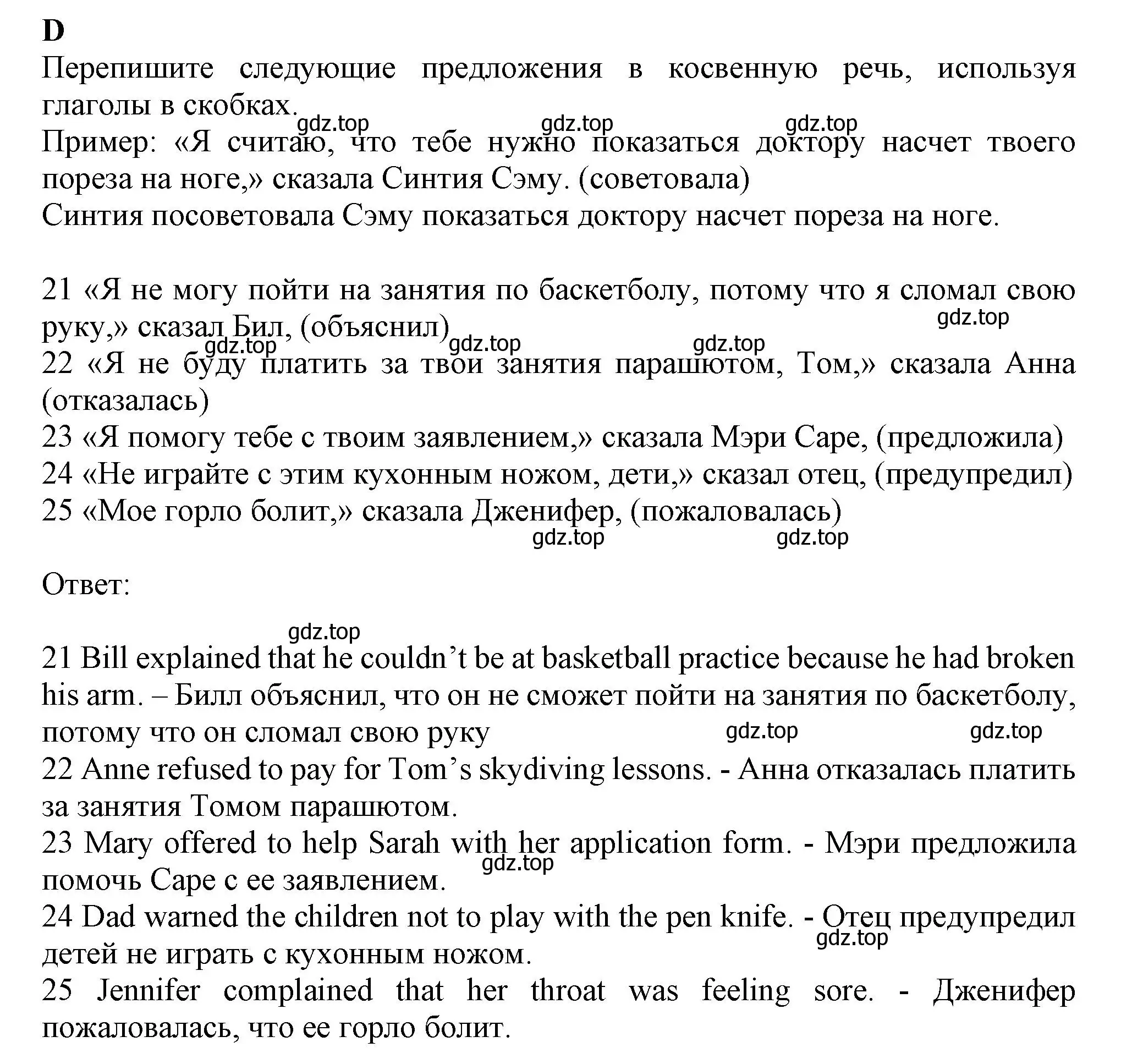 Решение  D (страница 43) гдз по английскому языку 9 класс Ваулина, Дули, контрольные задания