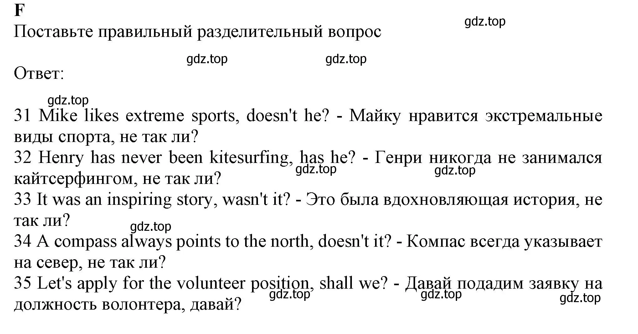 Решение  F (страница 43) гдз по английскому языку 9 класс Ваулина, Дули, контрольные задания