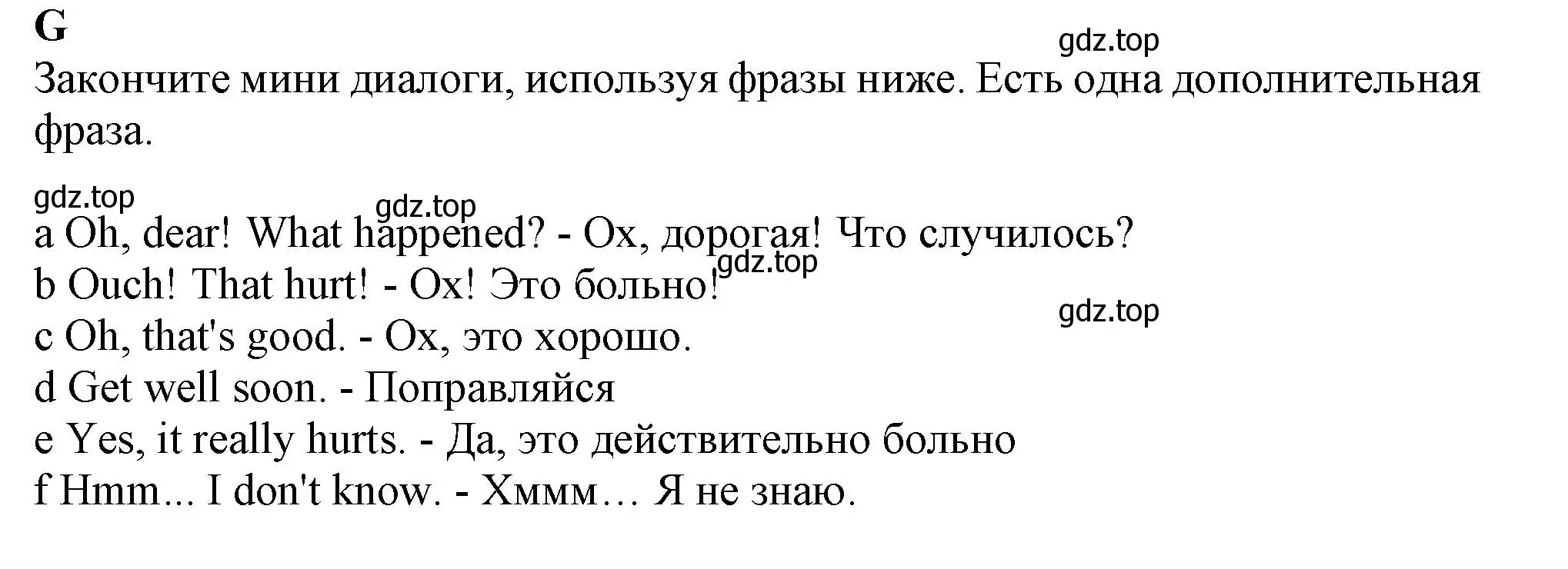 Решение  G (страница 44) гдз по английскому языку 9 класс Ваулина, Дули, контрольные задания