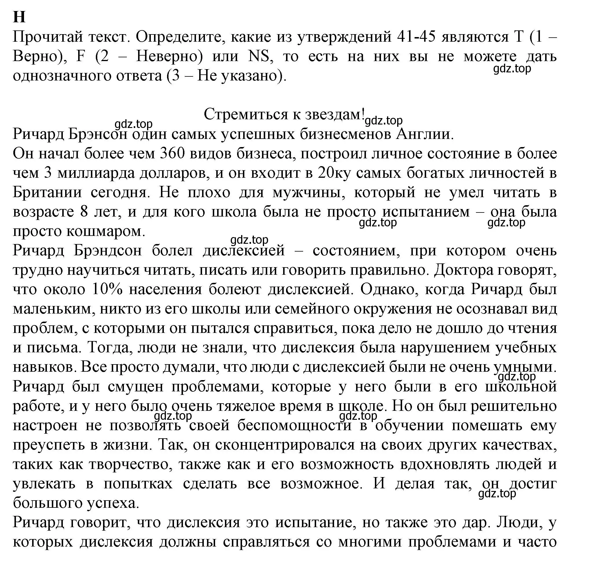 Решение  H (страница 44) гдз по английскому языку 9 класс Ваулина, Дули, контрольные задания