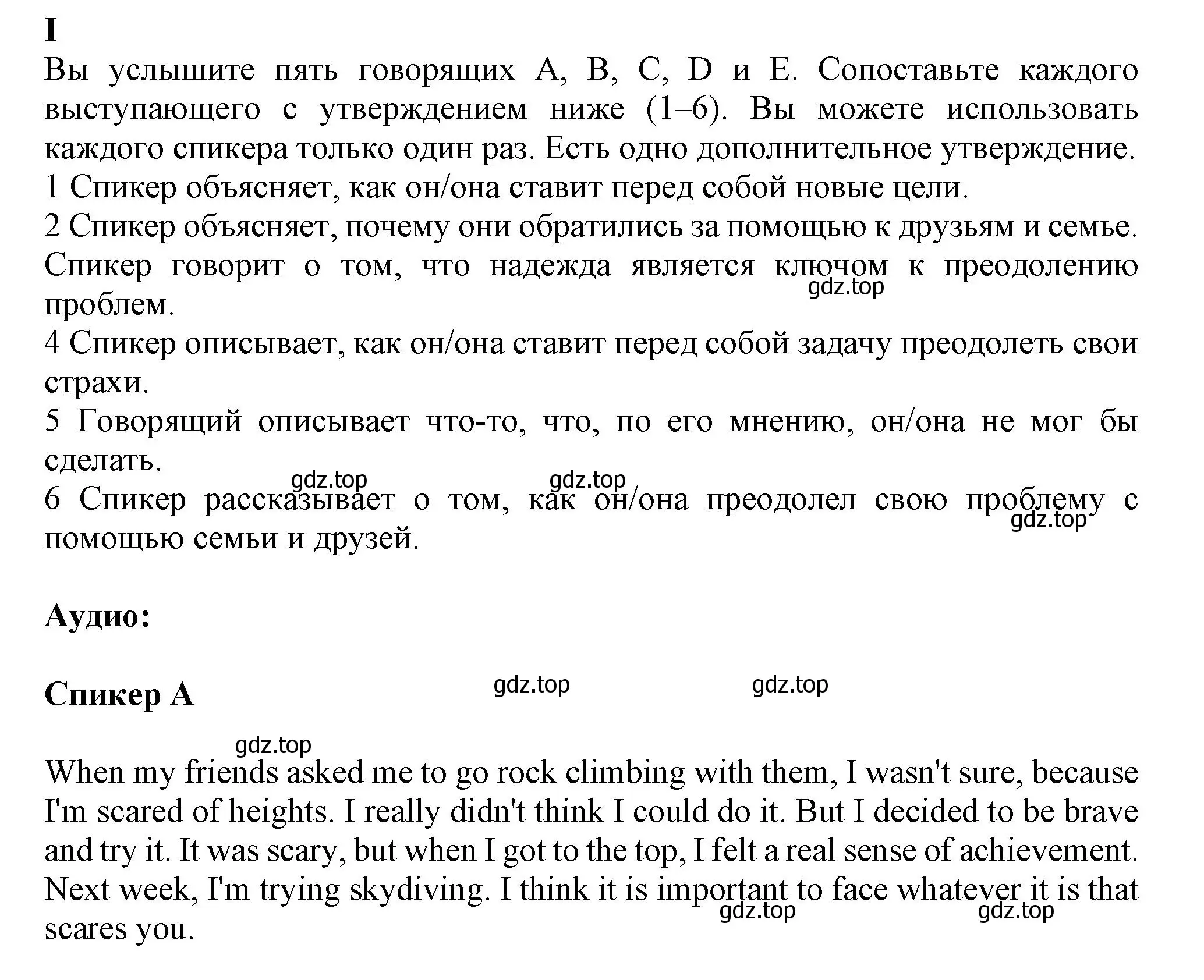 Решение  I (страница 45) гдз по английскому языку 9 класс Ваулина, Дули, контрольные задания