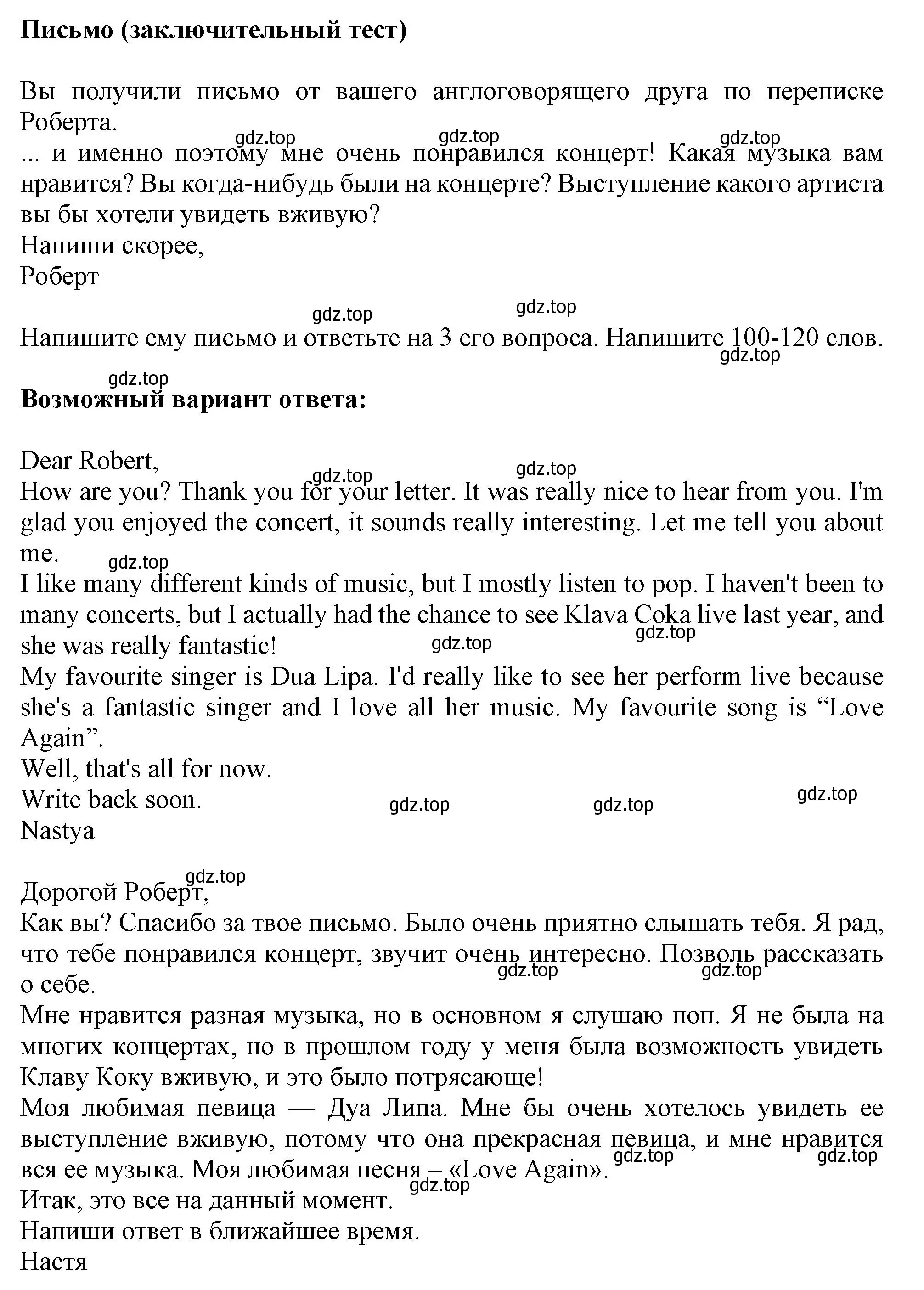 Решение  Exit test (страница 59) гдз по английскому языку 9 класс Ваулина, Дули, контрольные задания