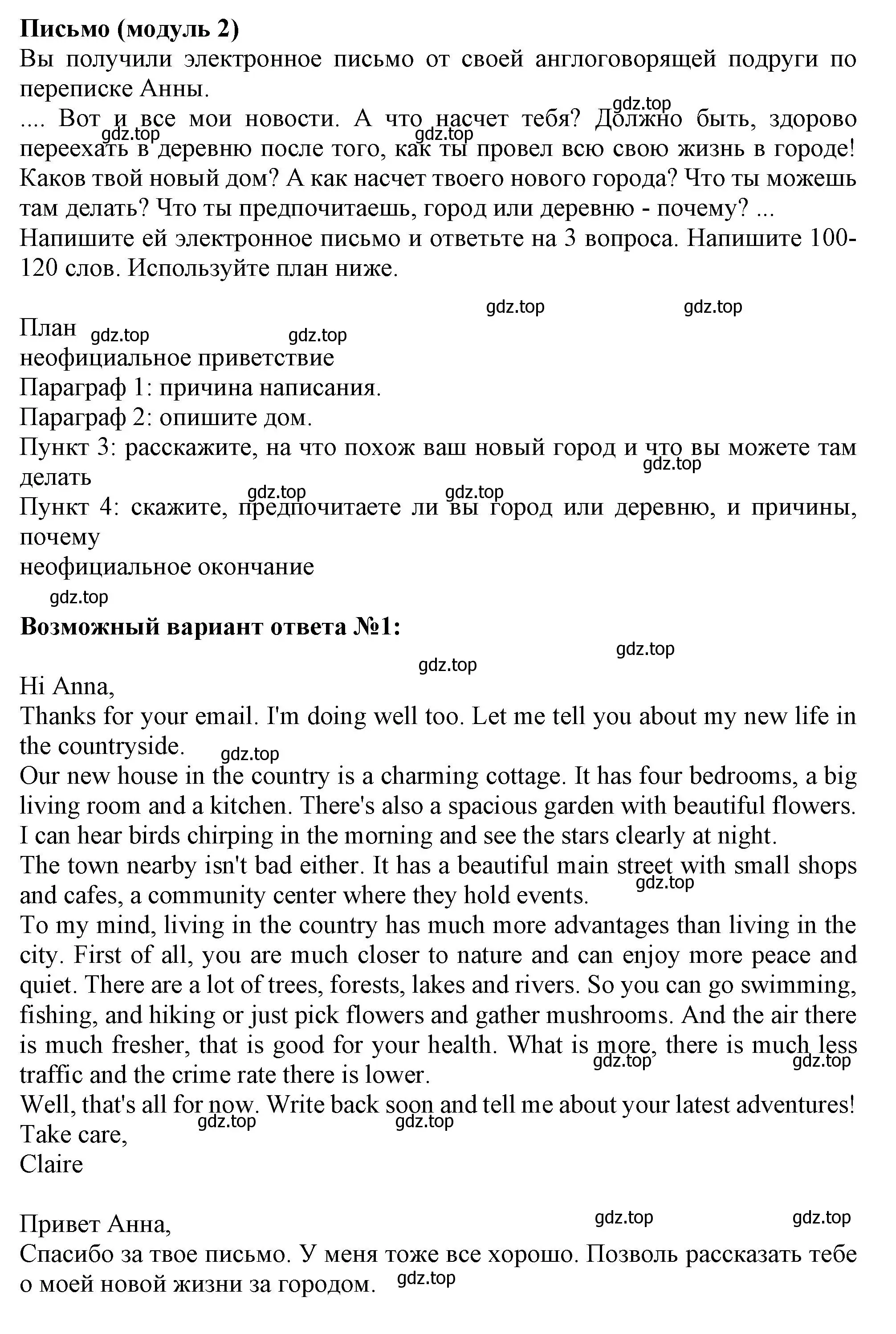 Решение  Module 2 (страница 51) гдз по английскому языку 9 класс Ваулина, Дули, контрольные задания