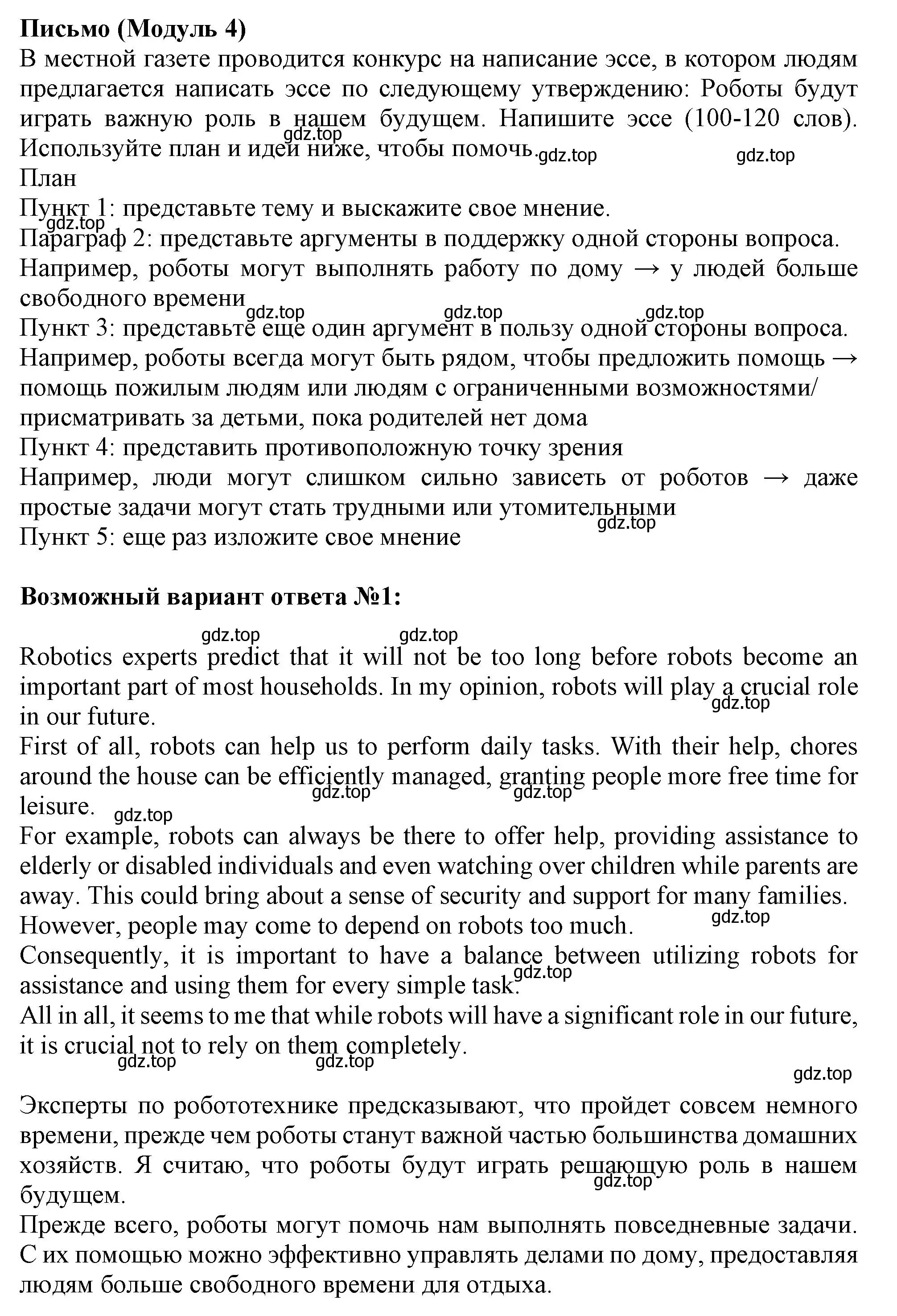 Решение  Module 4 (страница 53) гдз по английскому языку 9 класс Ваулина, Дули, контрольные задания