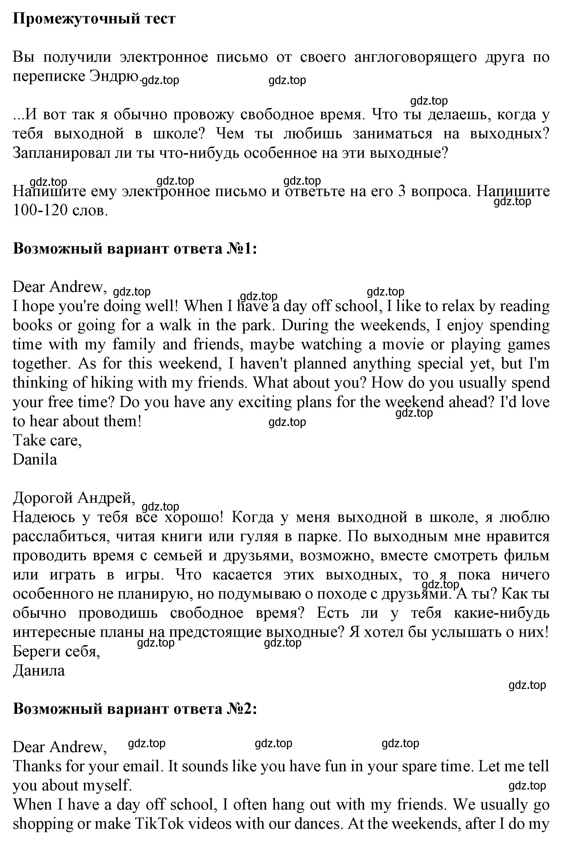 Решение  Mid test (страница 54) гдз по английскому языку 9 класс Ваулина, Дули, контрольные задания