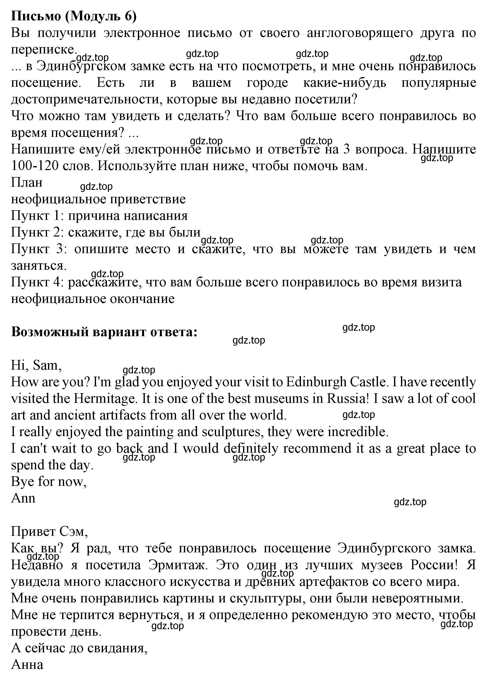 Решение  Module 6 (страница 56) гдз по английскому языку 9 класс Ваулина, Дули, контрольные задания