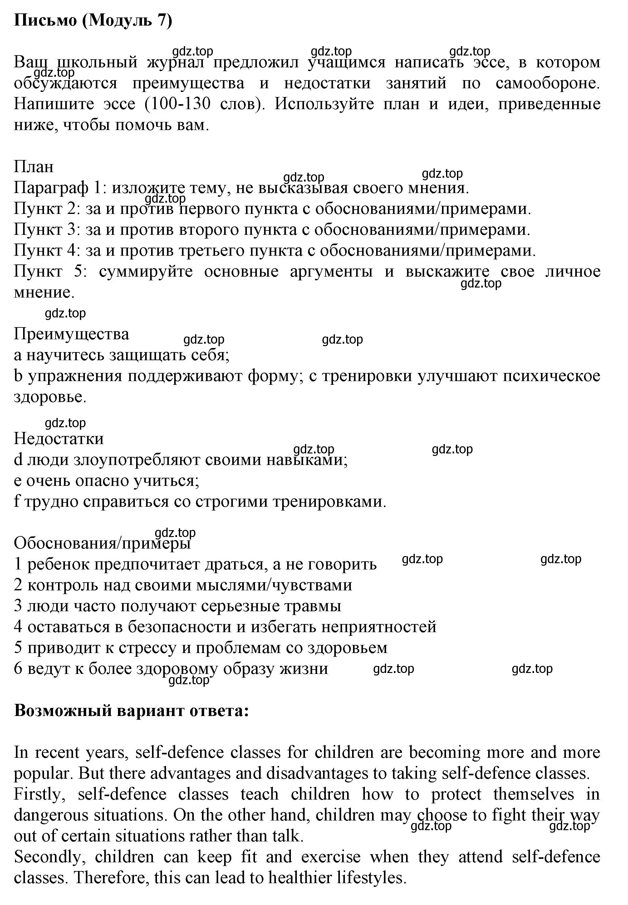 Решение  Module 7 (страница 57) гдз по английскому языку 9 класс Ваулина, Дули, контрольные задания