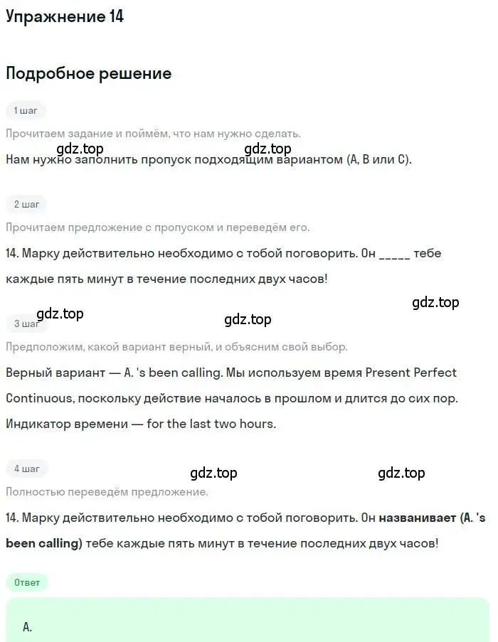 Решение 2. номер 14 (страница 5) гдз по английскому языку 9 класс Ваулина, Дули, контрольные задания