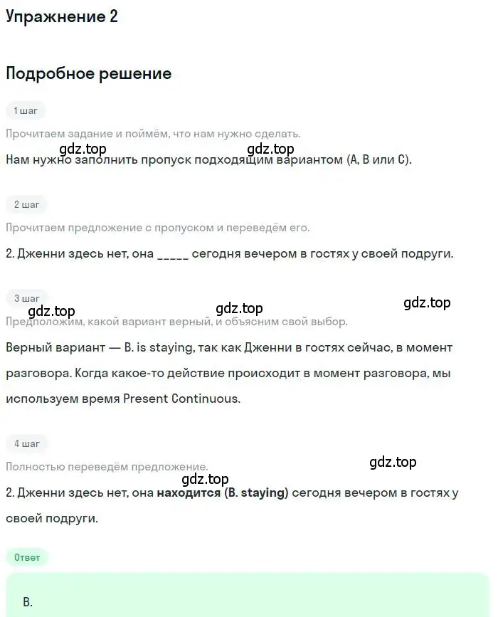 Решение 2. номер 2 (страница 5) гдз по английскому языку 9 класс Ваулина, Дули, контрольные задания