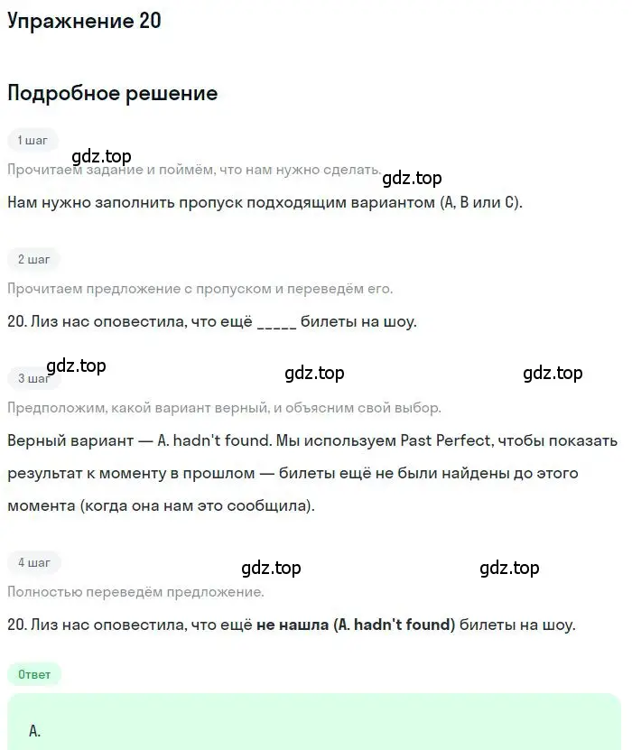 Решение 2. номер 20 (страница 5) гдз по английскому языку 9 класс Ваулина, Дули, контрольные задания