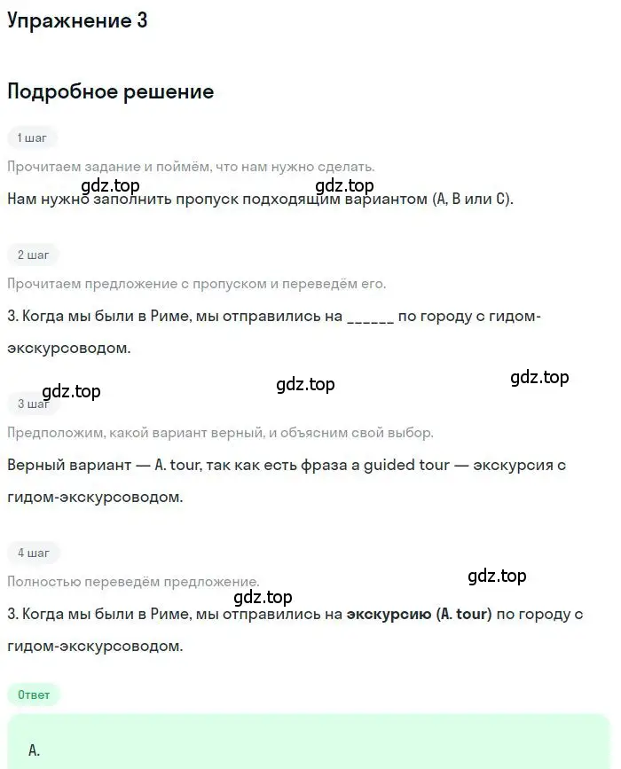 Решение 2. номер 3 (страница 5) гдз по английскому языку 9 класс Ваулина, Дули, контрольные задания