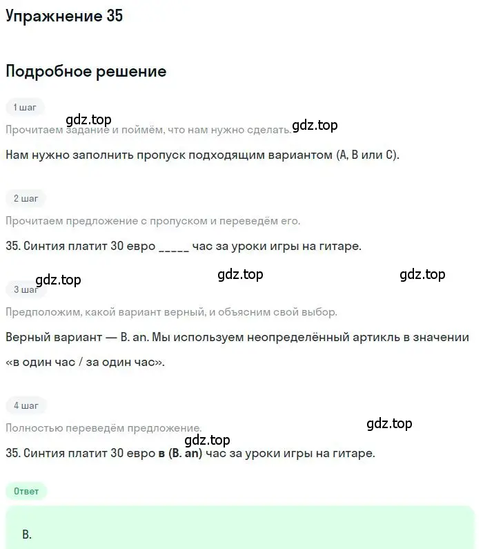 Решение 2. номер 35 (страница 6) гдз по английскому языку 9 класс Ваулина, Дули, контрольные задания