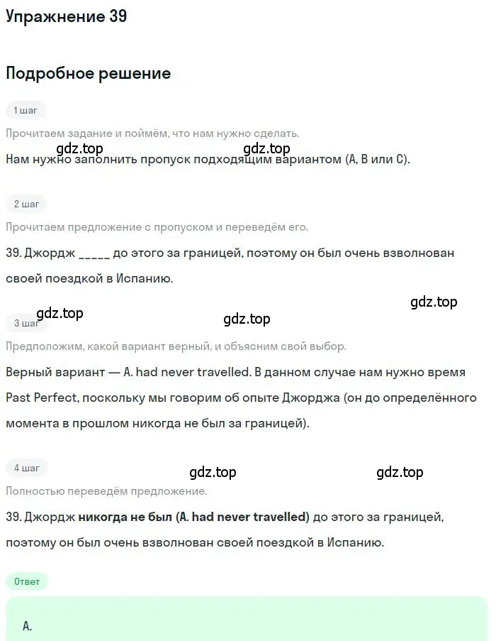 Решение 2. номер 39 (страница 6) гдз по английскому языку 9 класс Ваулина, Дули, контрольные задания