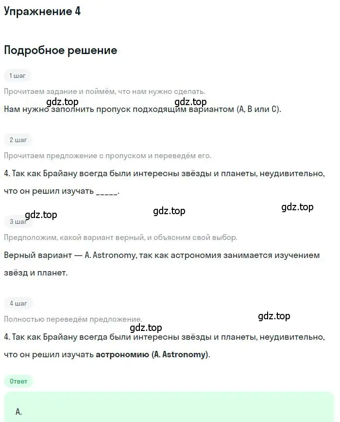 Решение 2. номер 4 (страница 5) гдз по английскому языку 9 класс Ваулина, Дули, контрольные задания