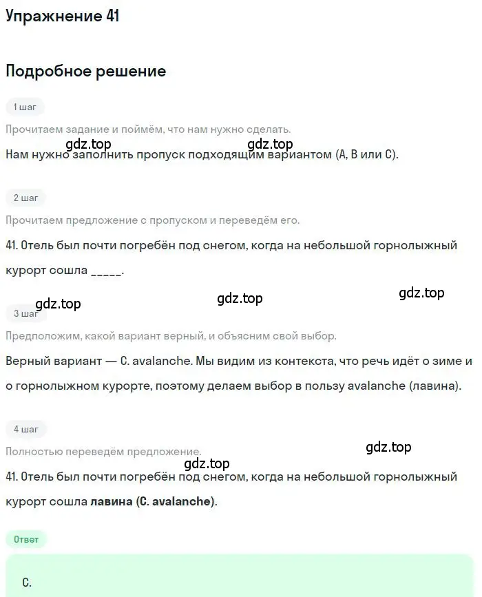 Решение 2. номер 41 (страница 6) гдз по английскому языку 9 класс Ваулина, Дули, контрольные задания