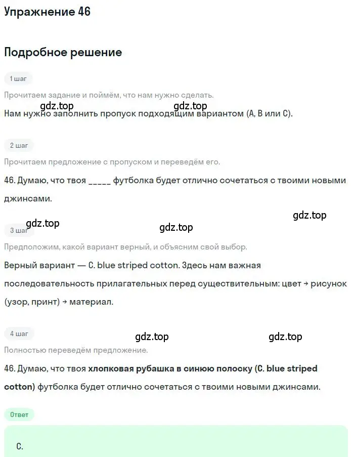 Решение 2. номер 46 (страница 7) гдз по английскому языку 9 класс Ваулина, Дули, контрольные задания