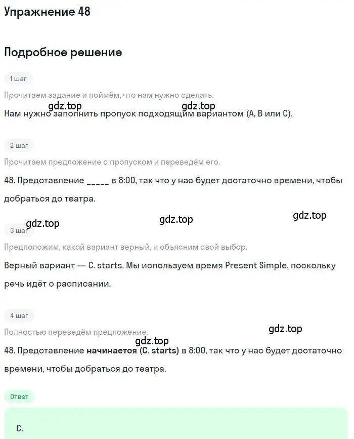 Решение 2. номер 48 (страница 7) гдз по английскому языку 9 класс Ваулина, Дули, контрольные задания